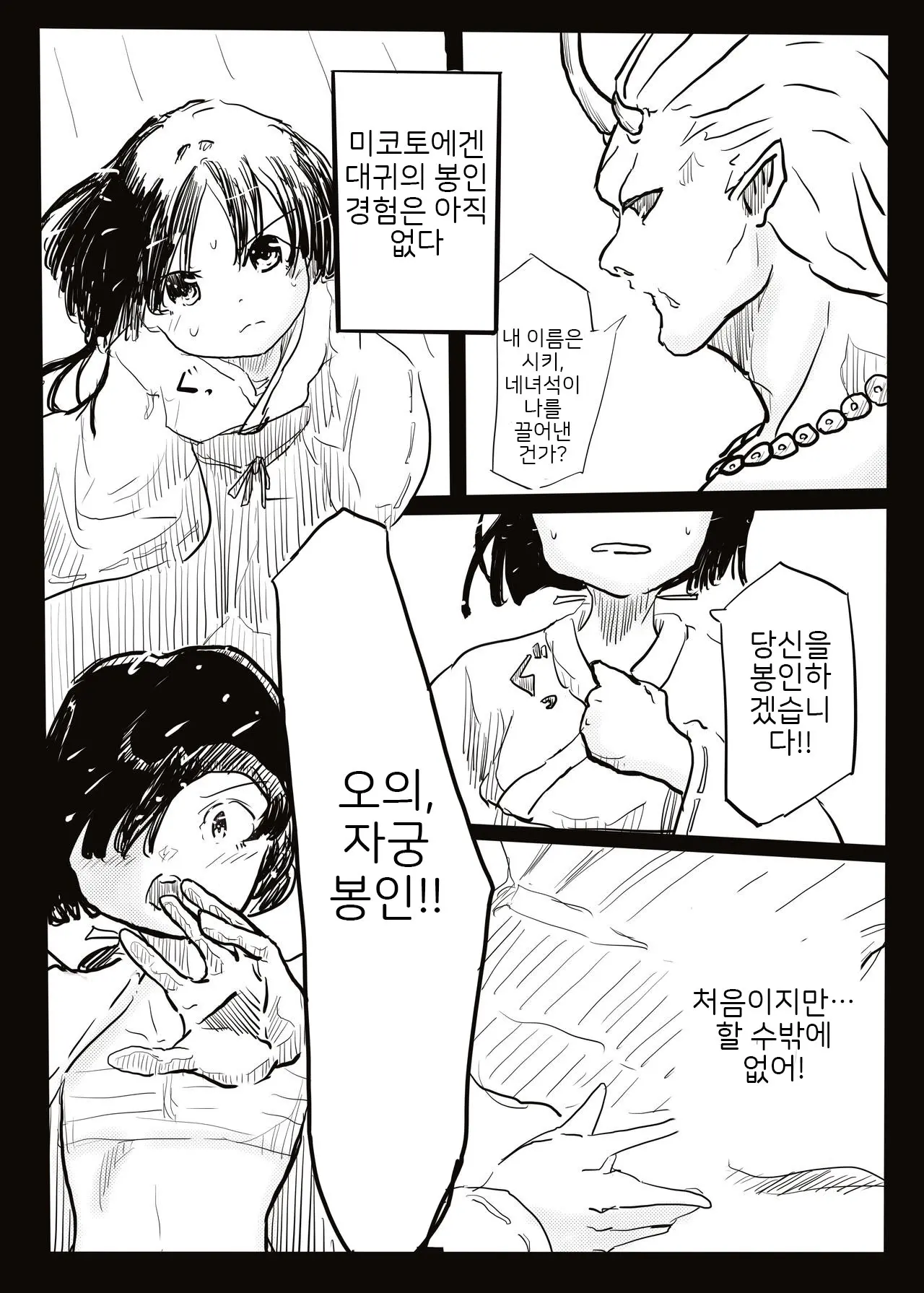 웹툰 이미지 14