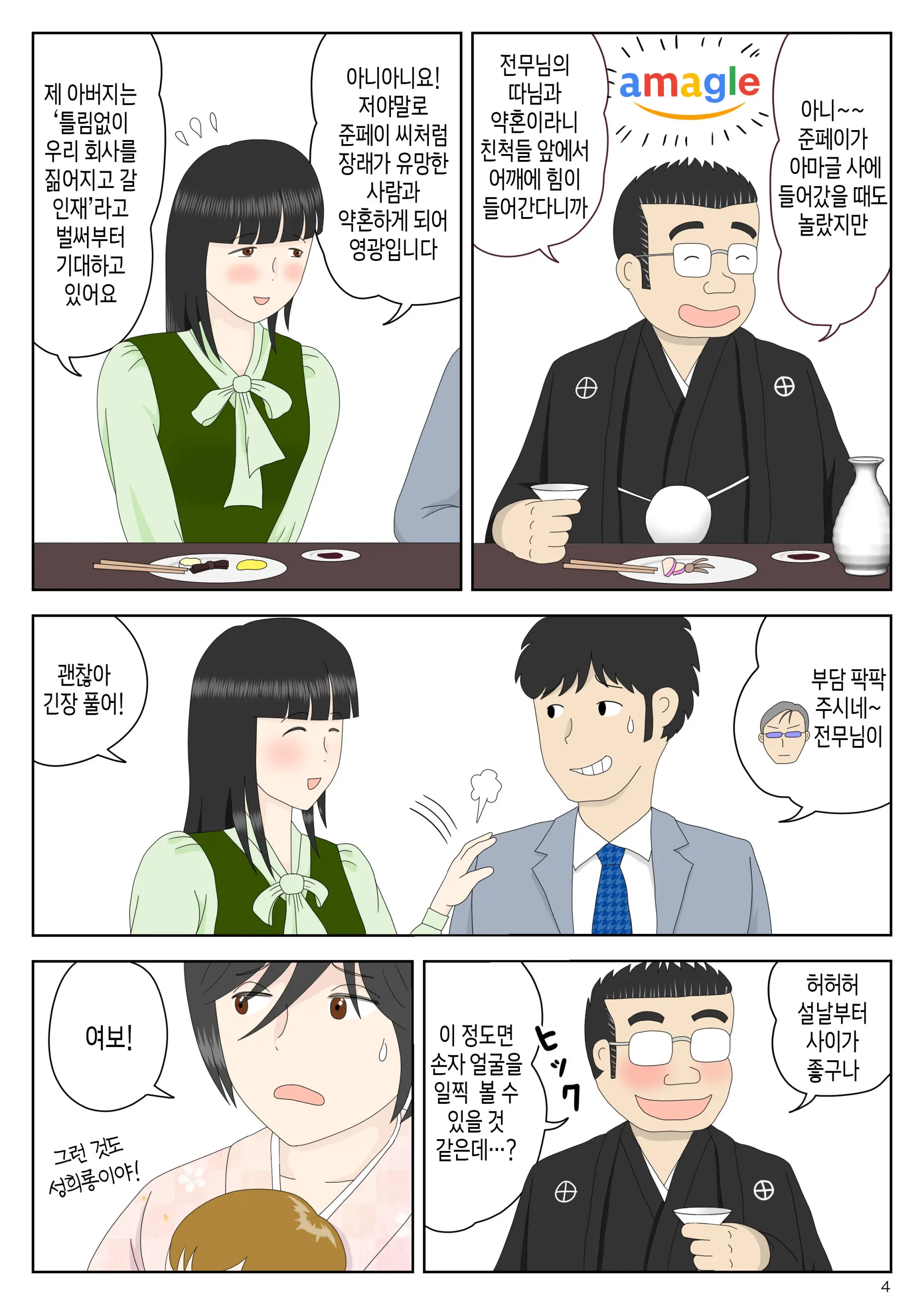 웹툰 이미지 4