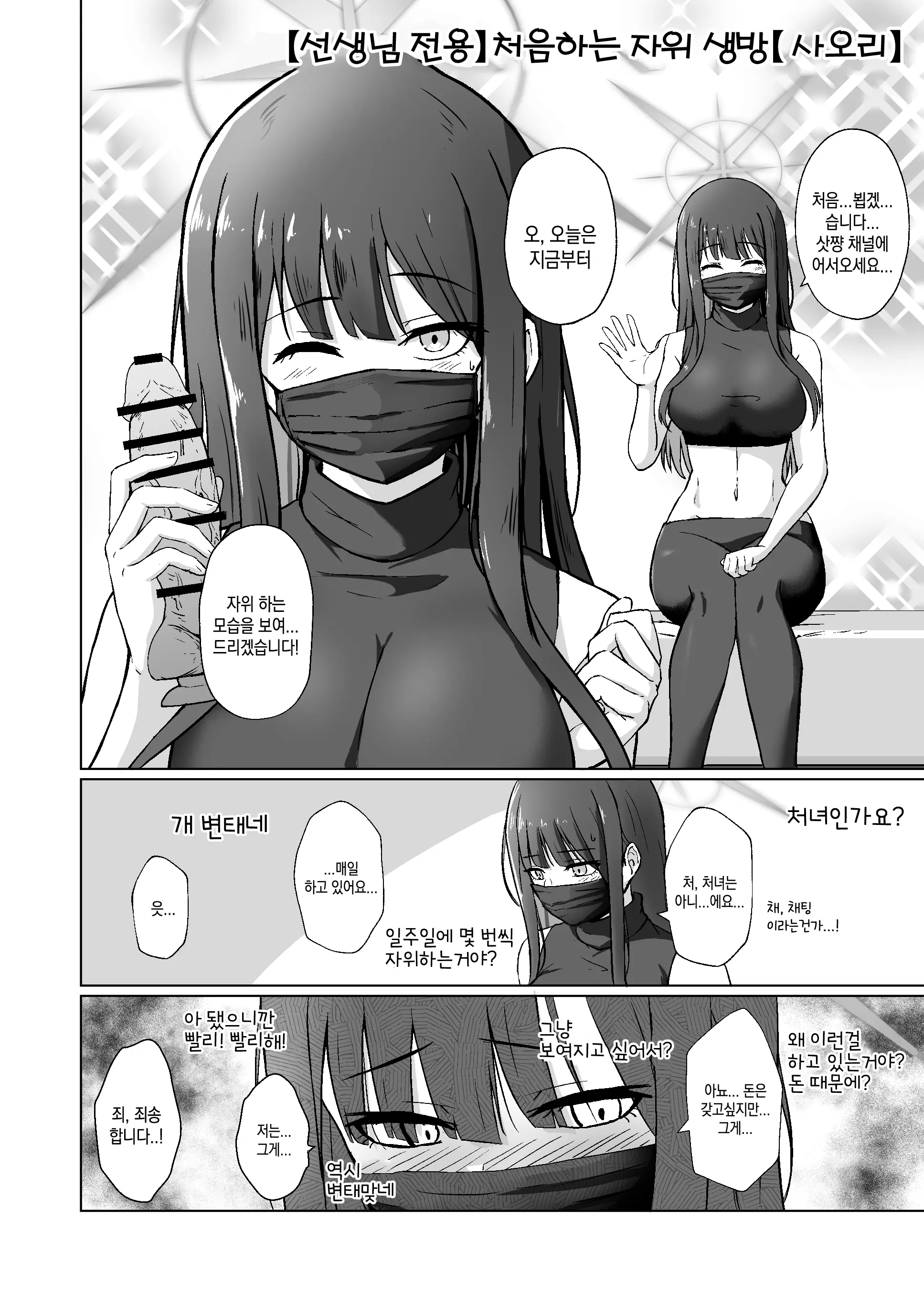 웹툰 이미지 31