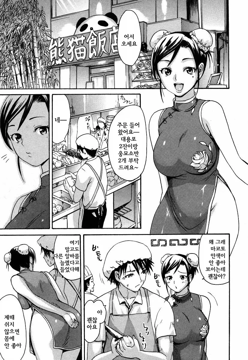 웹툰 이미지 131
