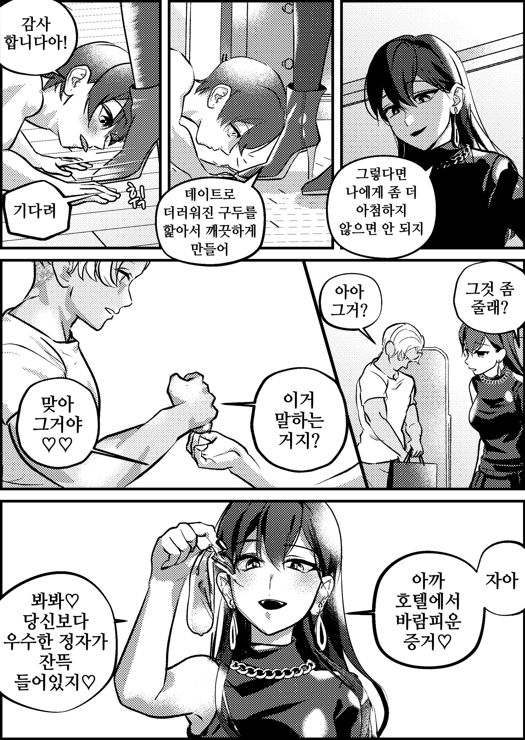 웹툰 이미지 13