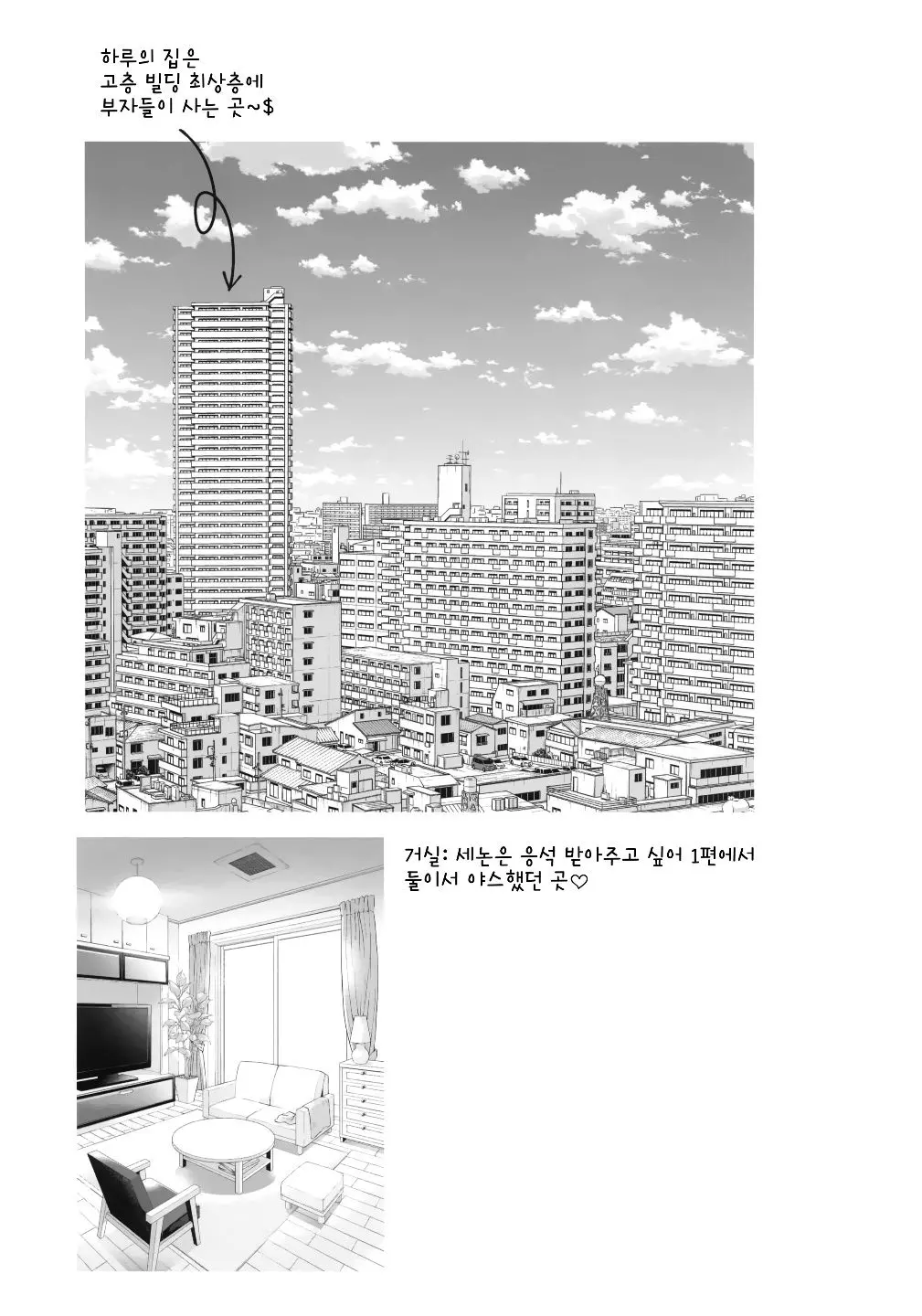 웹툰 이미지 17