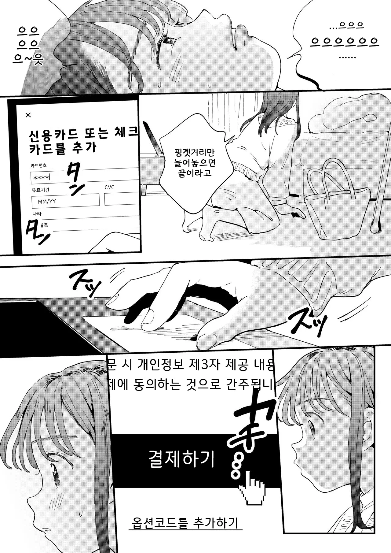 웹툰 이미지 13