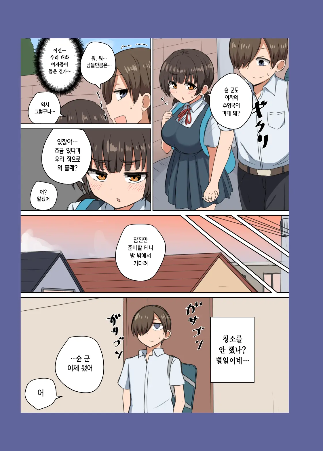 웹툰 이미지 21