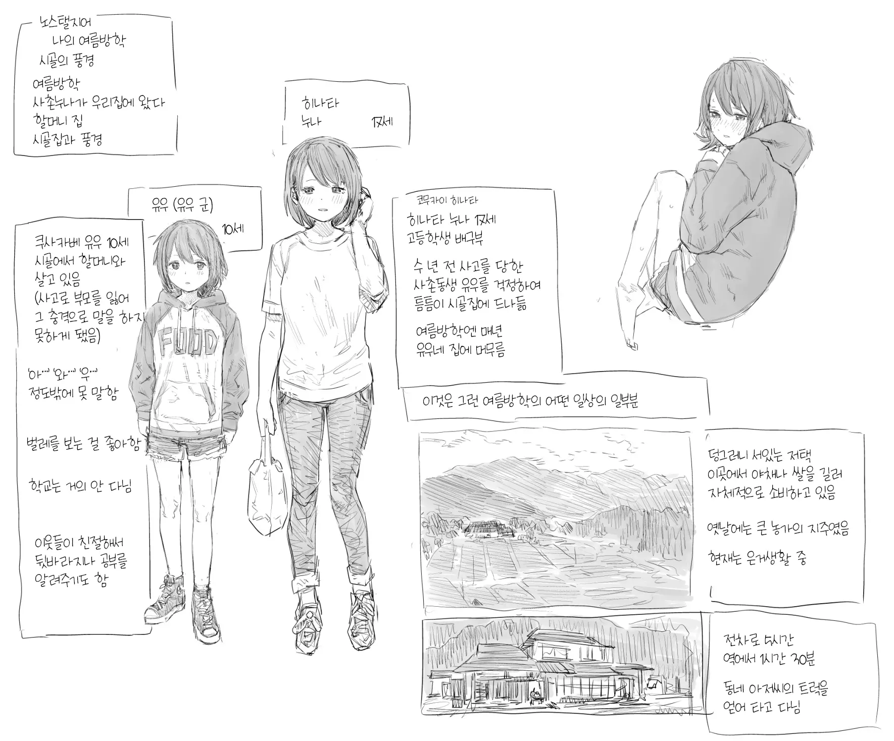 웹툰 이미지 38