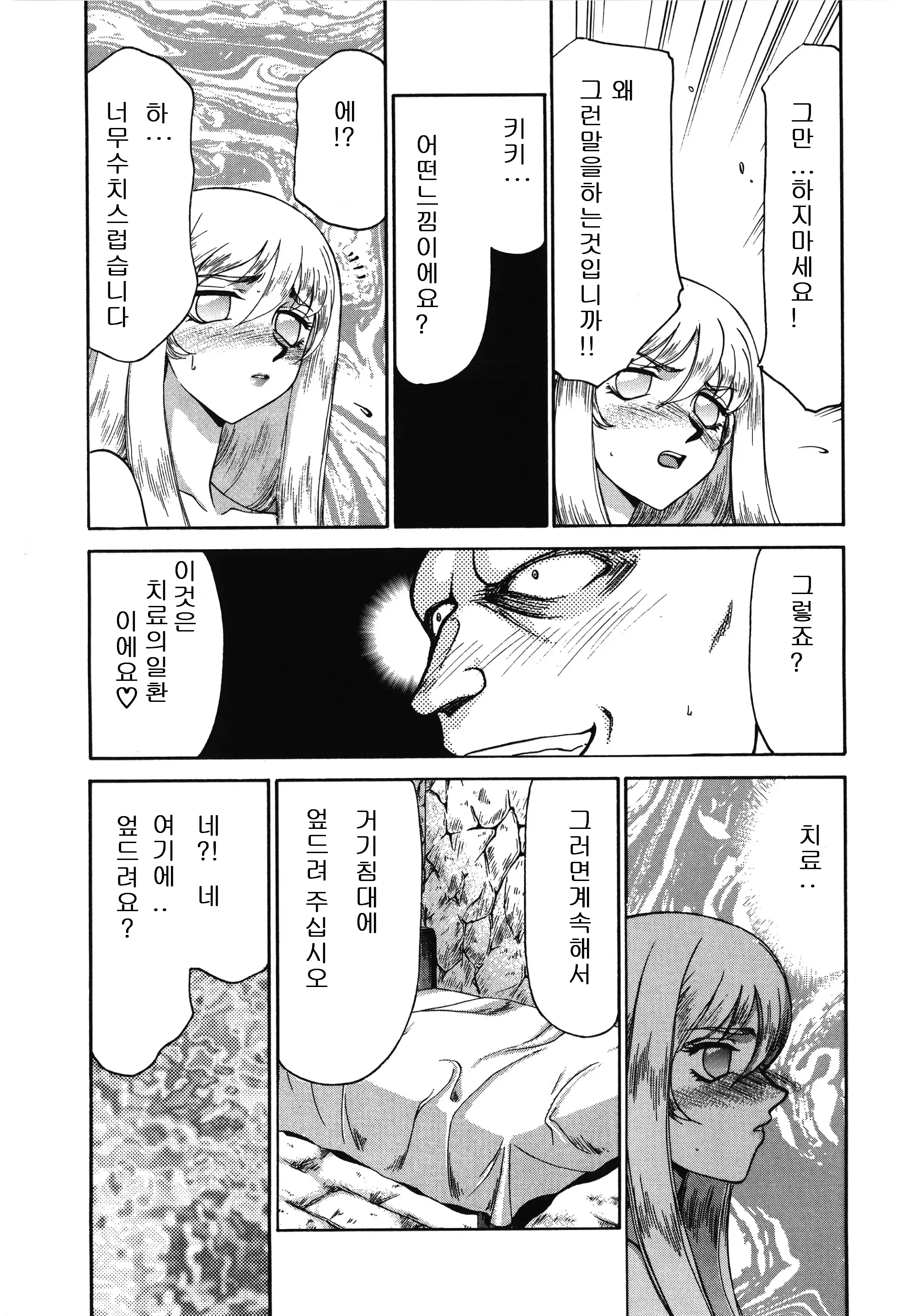 웹툰 이미지 76