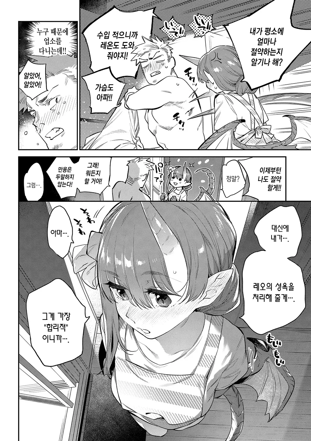 웹툰 이미지 199