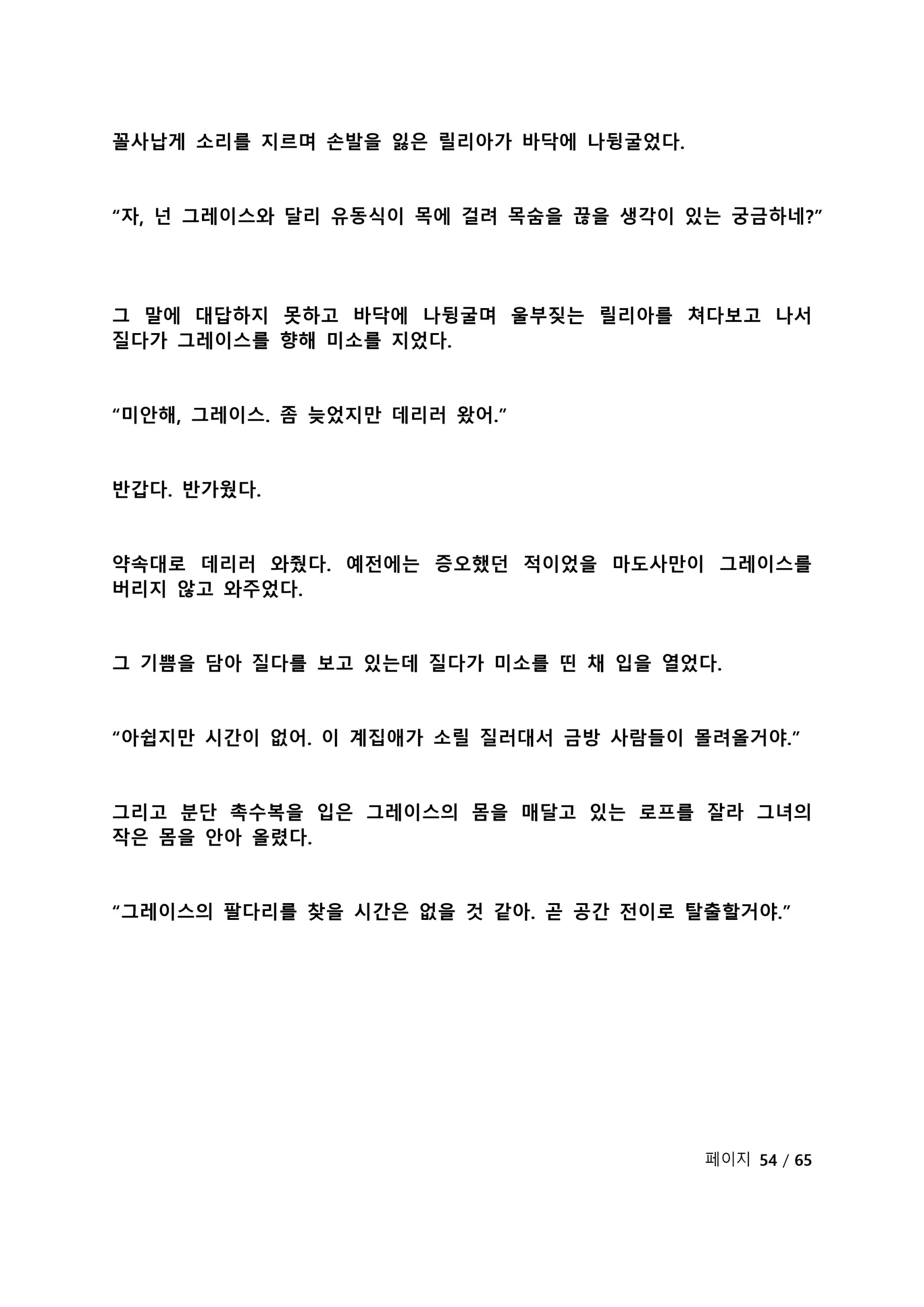 웹툰 이미지 210