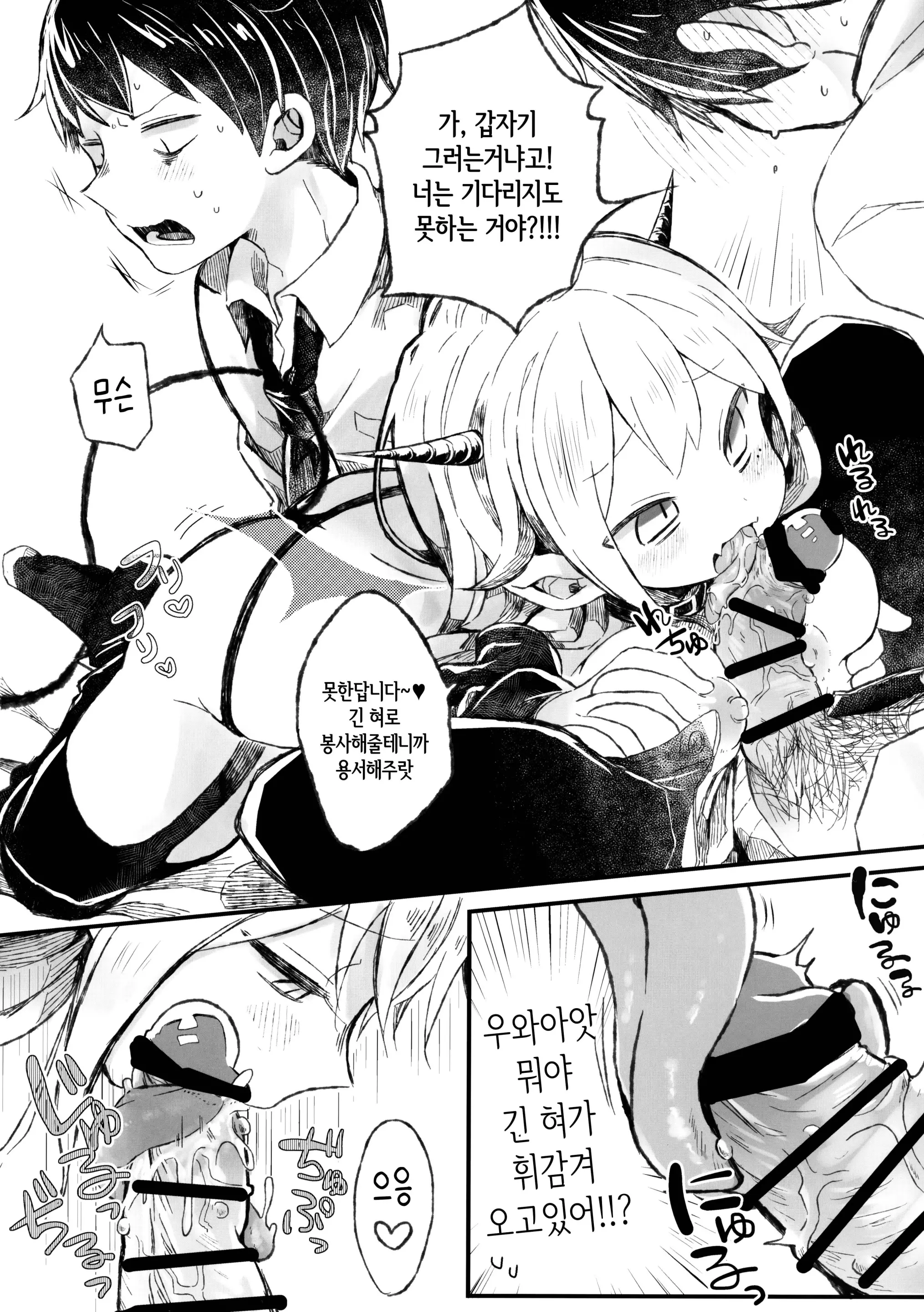 웹툰 이미지 10