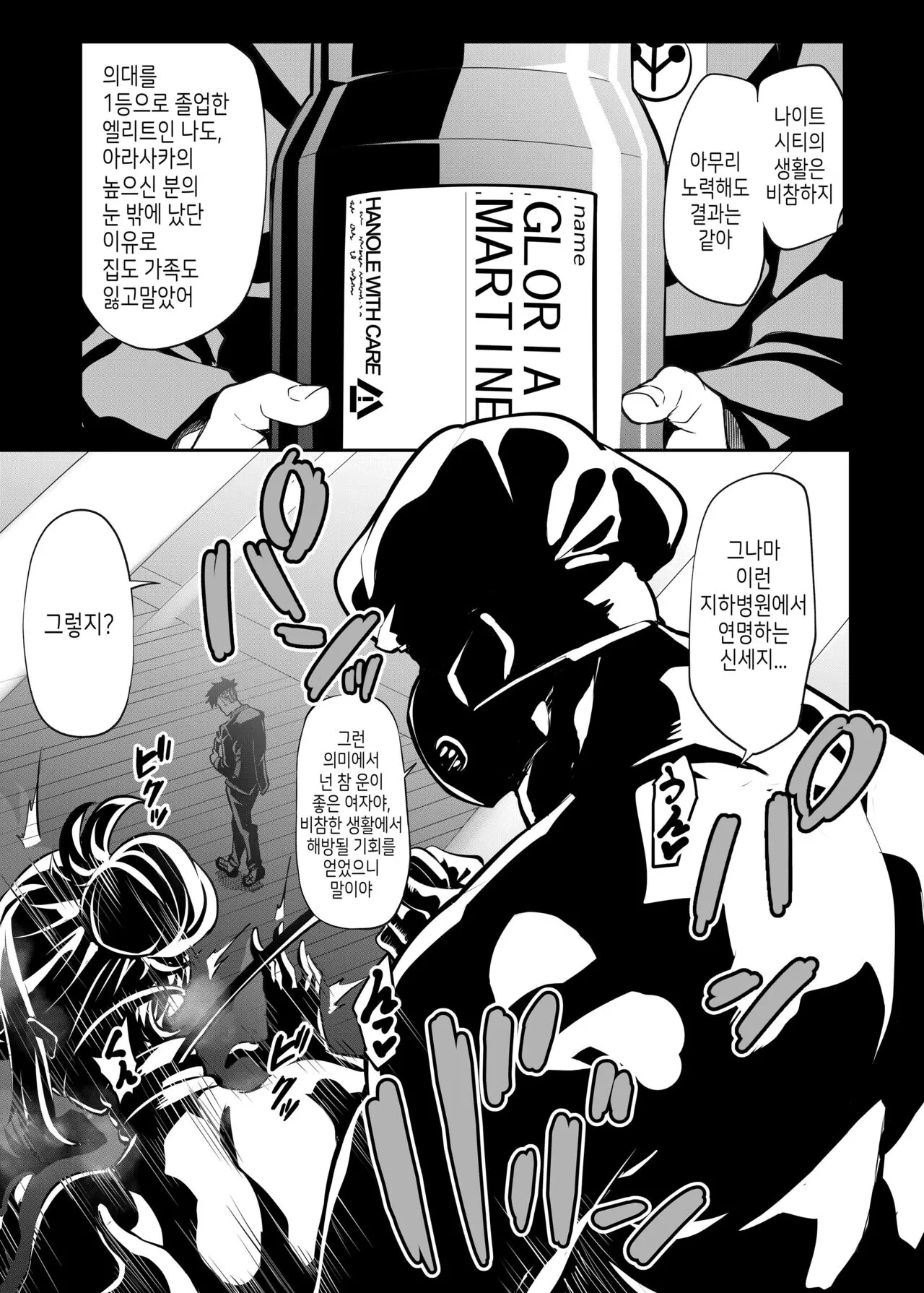 웹툰 이미지 1