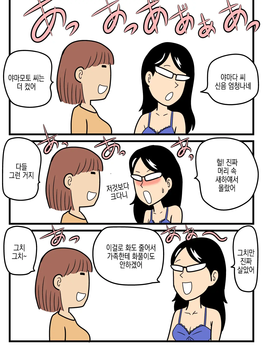 웹툰 이미지 21