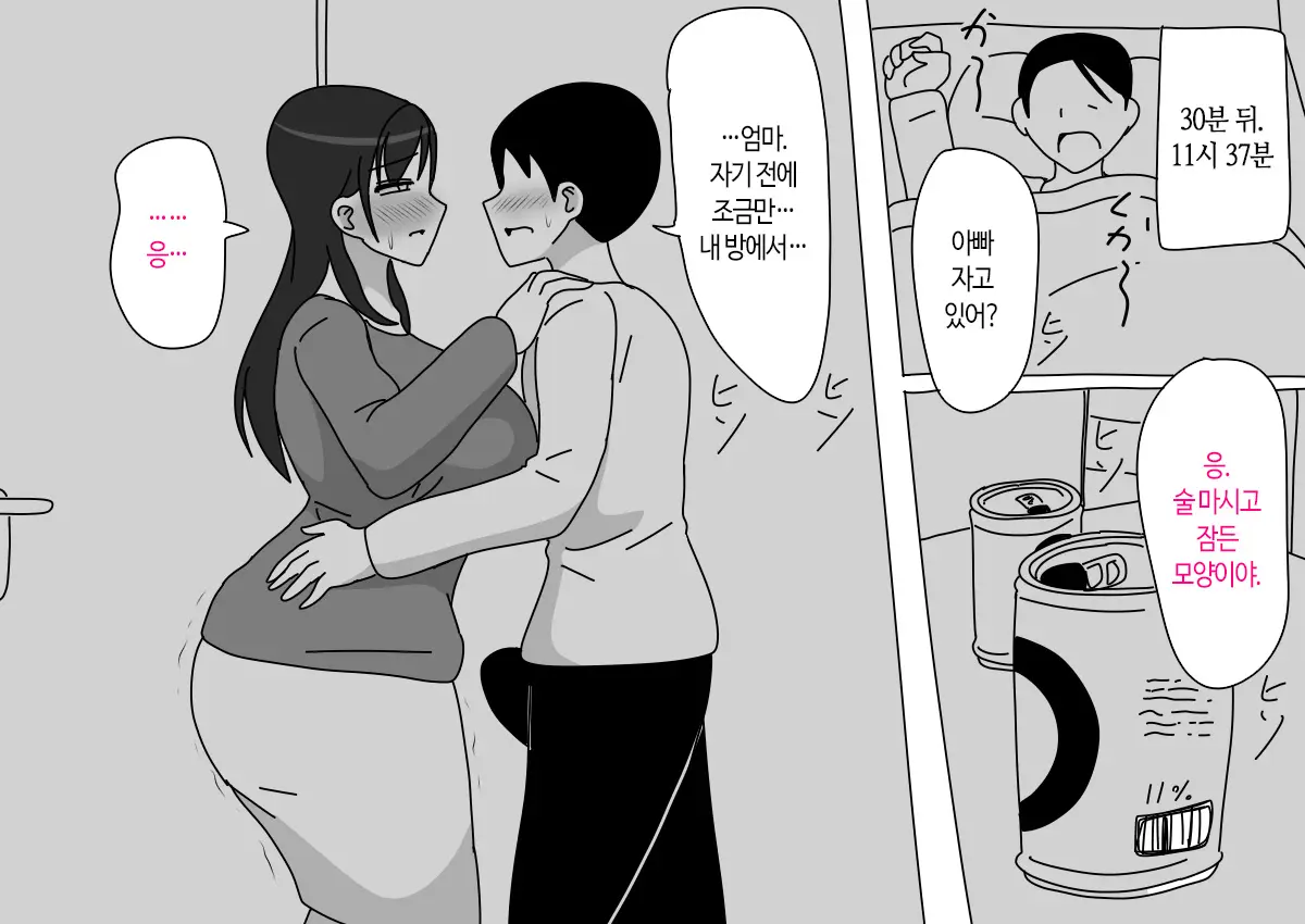 웹툰 이미지 87
