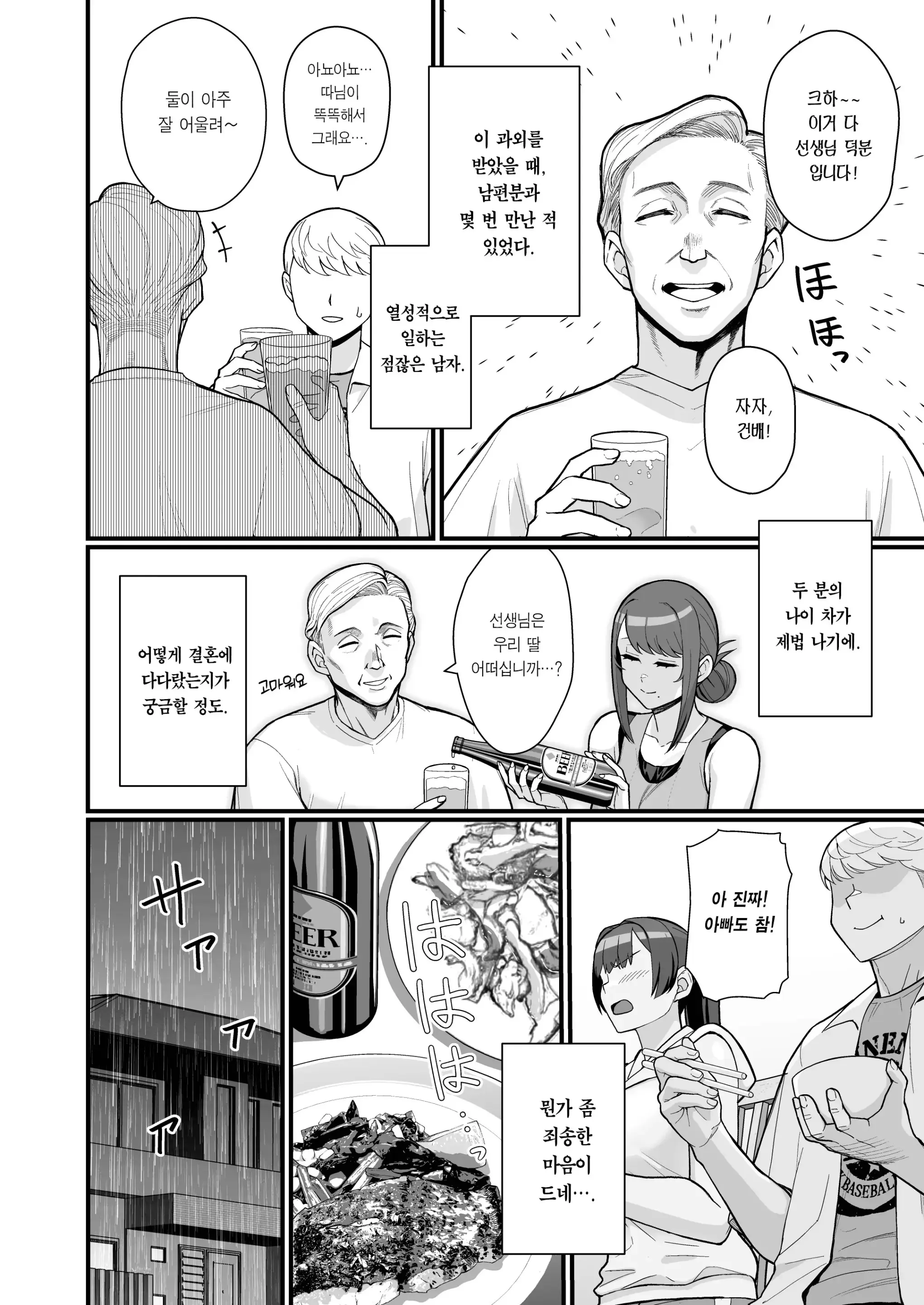 웹툰 이미지 27