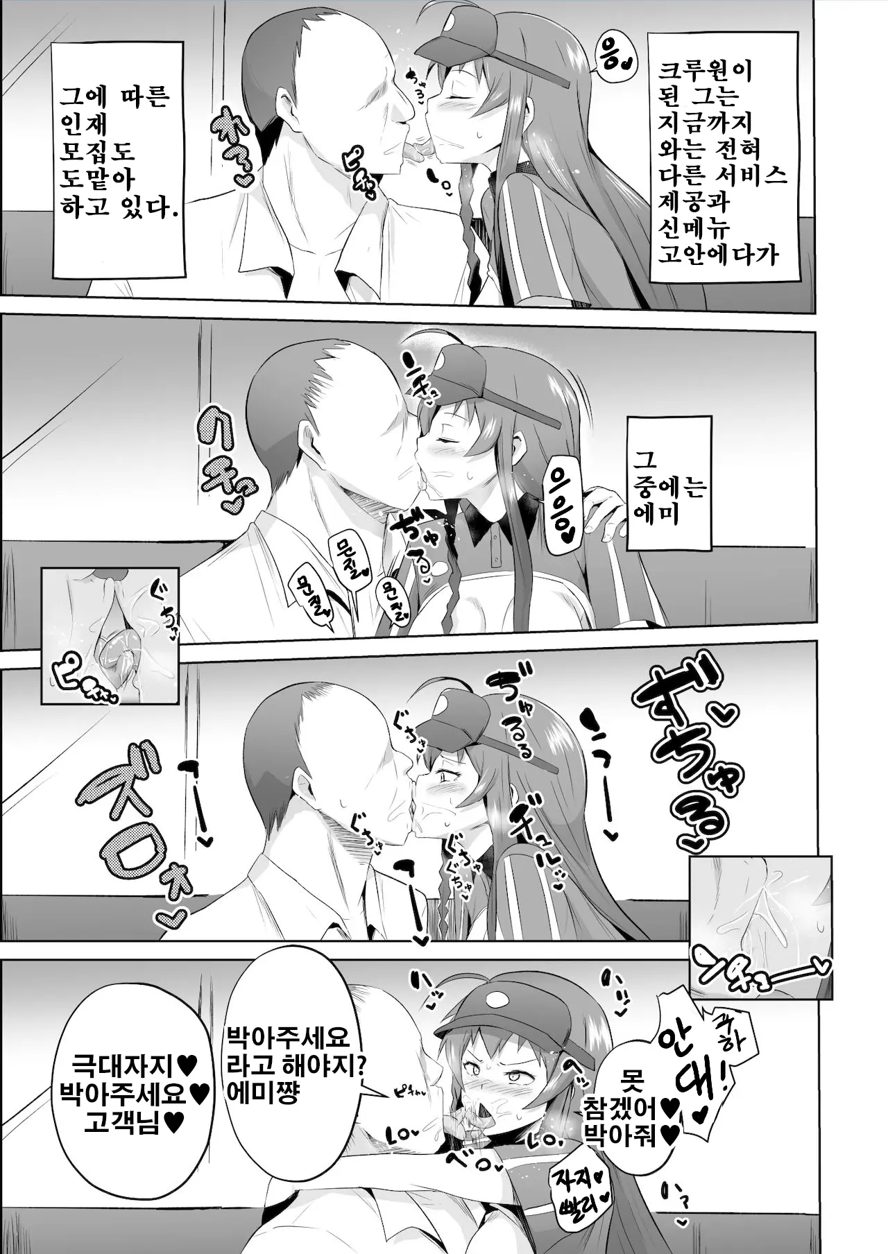 웹툰 이미지 27