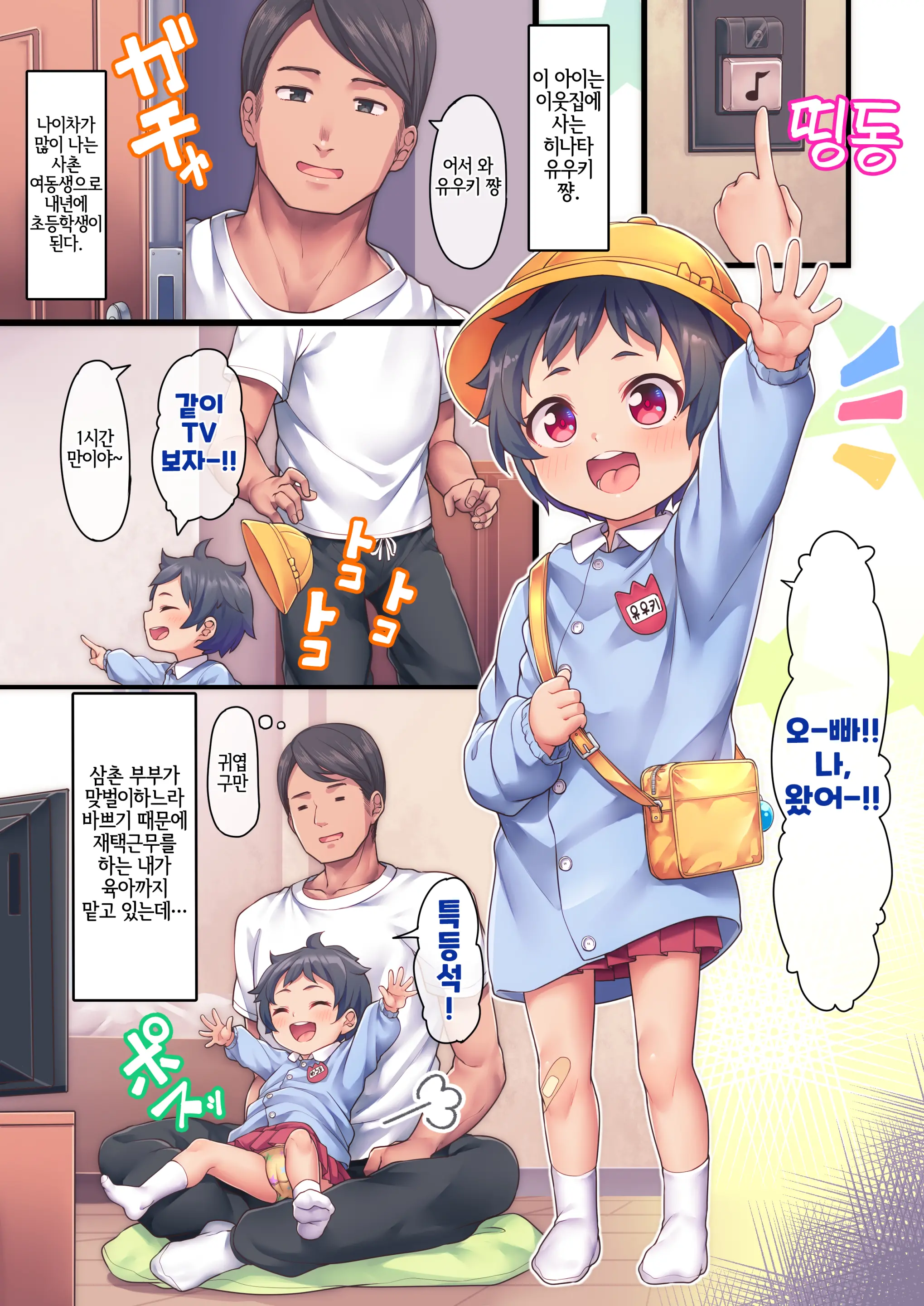 웹툰 이미지 2