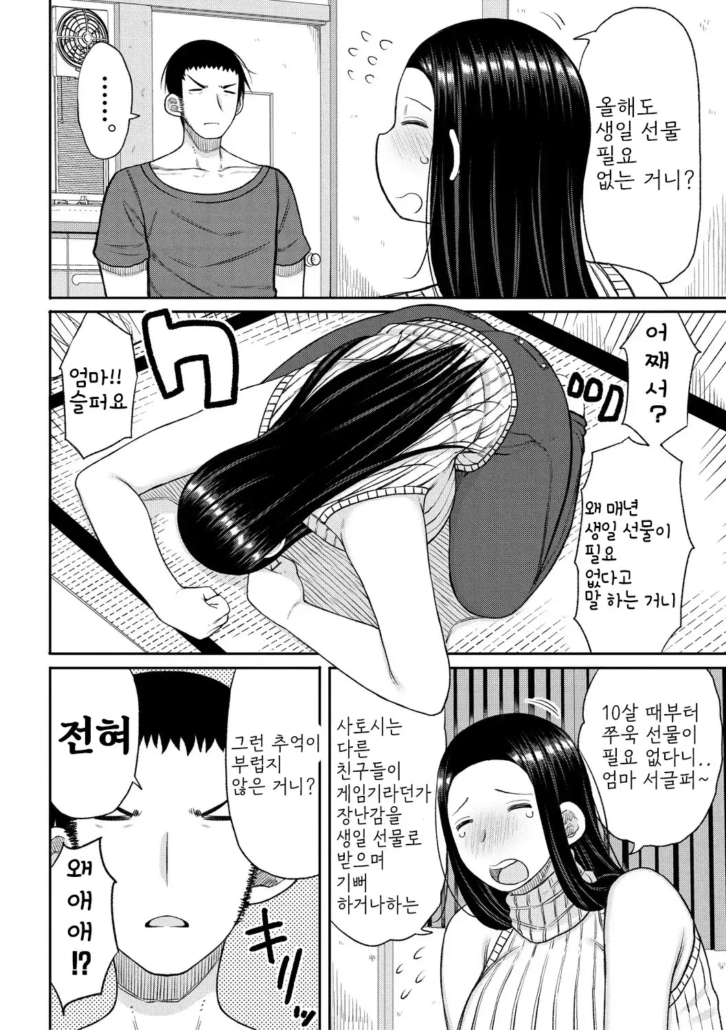 웹툰 이미지 163