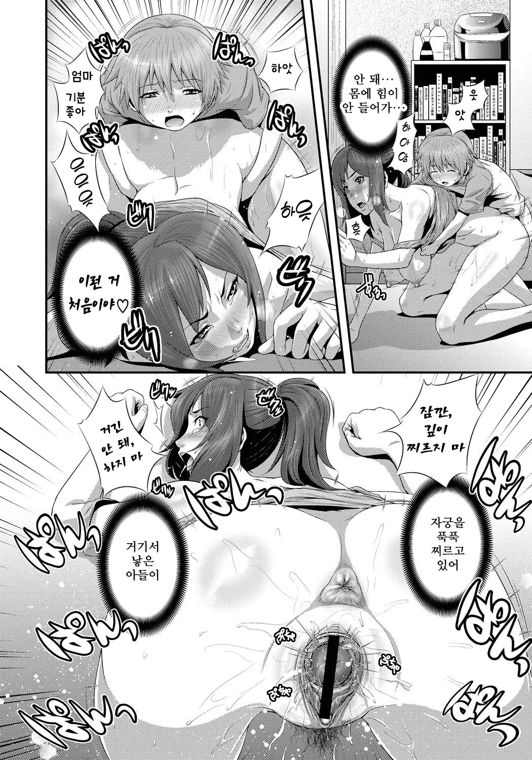 웹툰 이미지 108