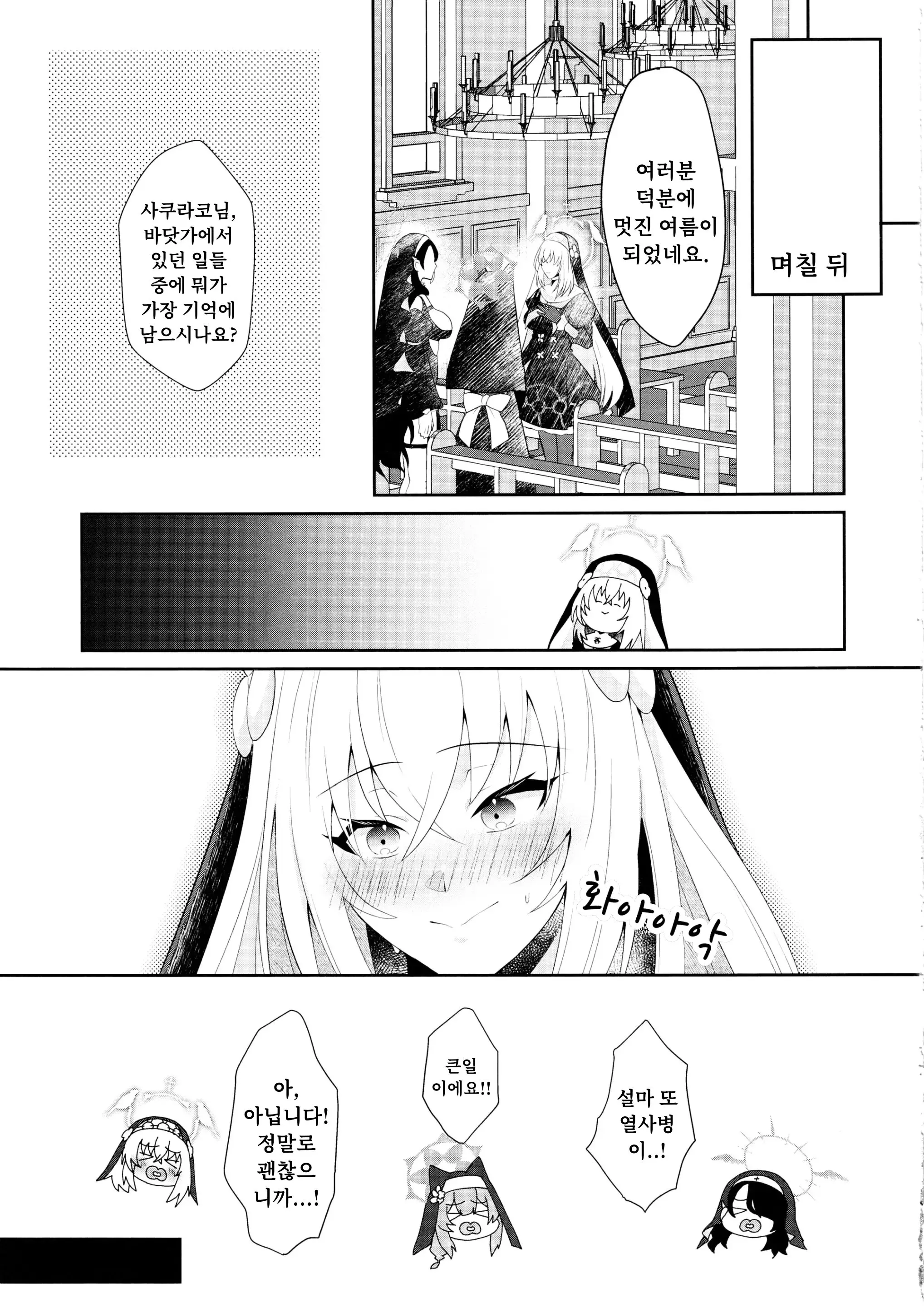 웹툰 이미지 17