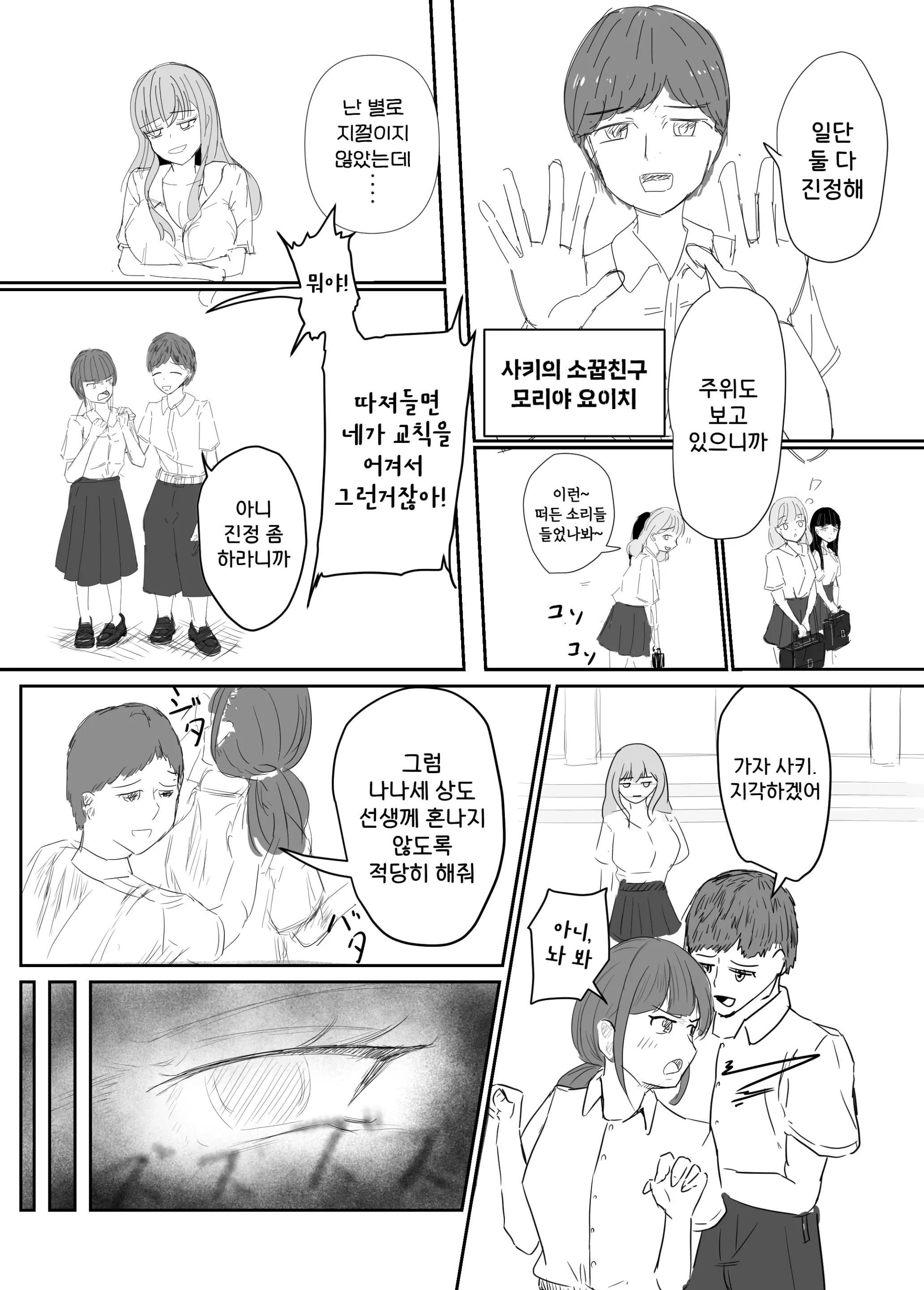 웹툰 이미지 3