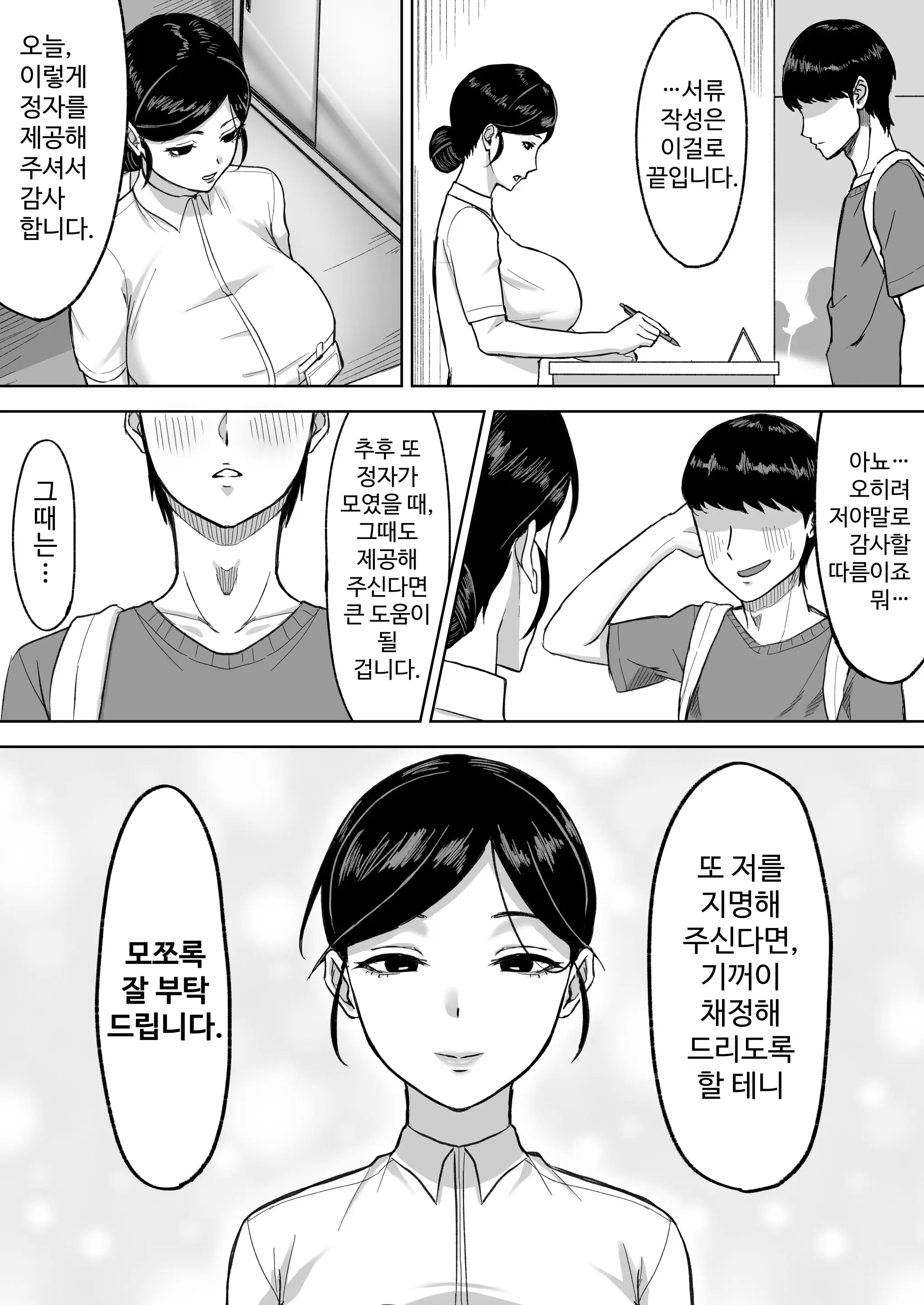 웹툰 이미지 18