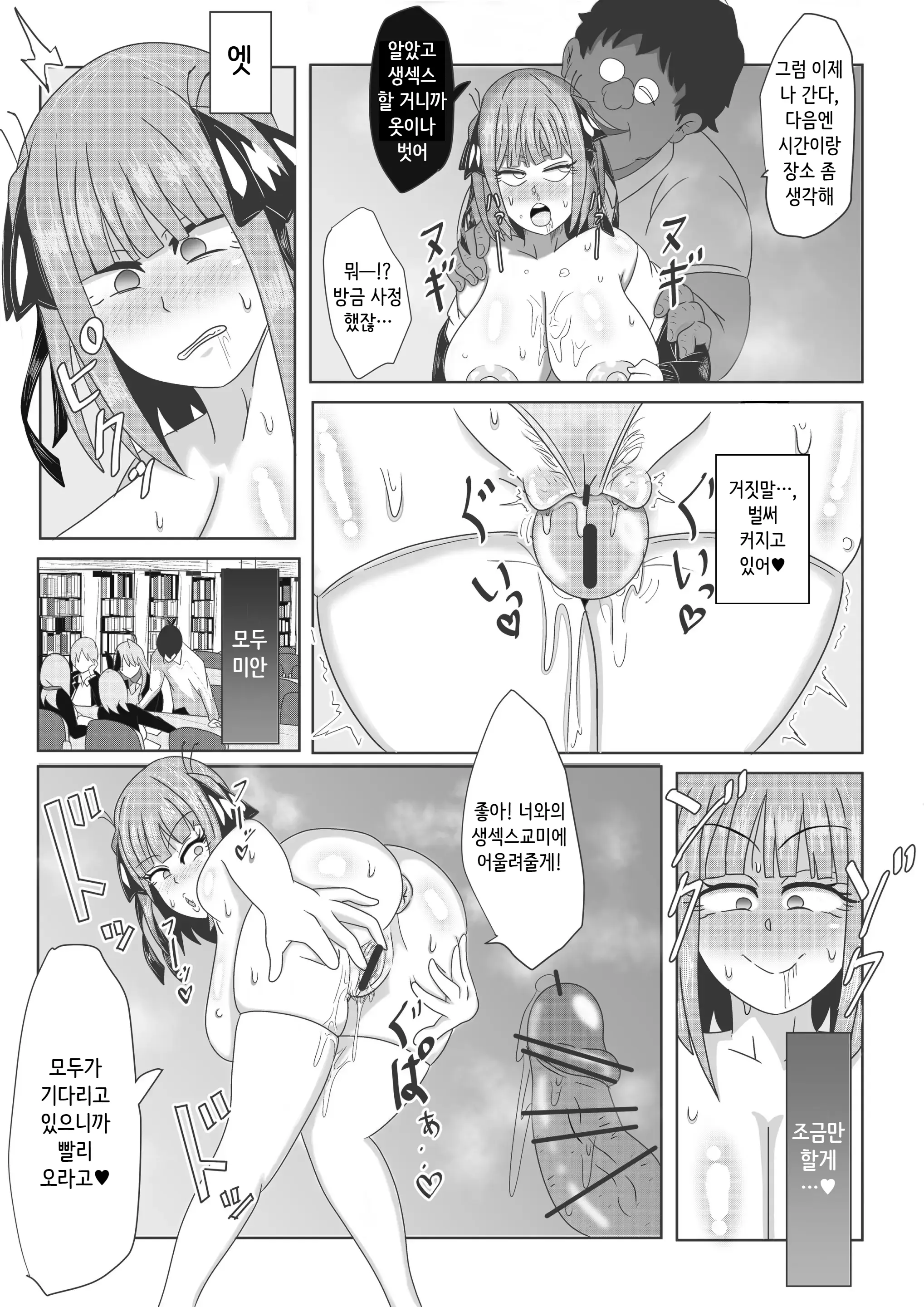 웹툰 이미지 373