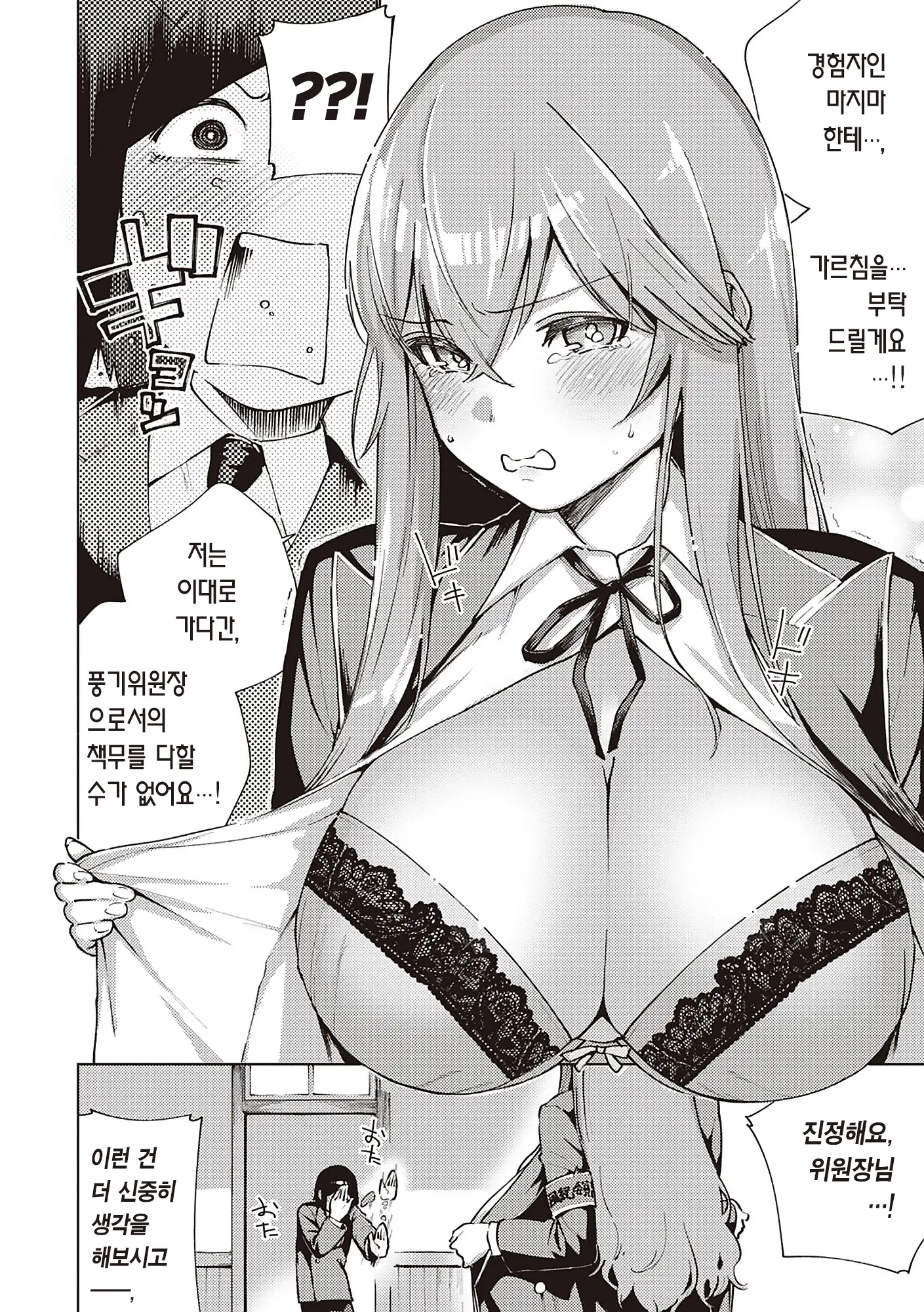 웹툰 이미지 197