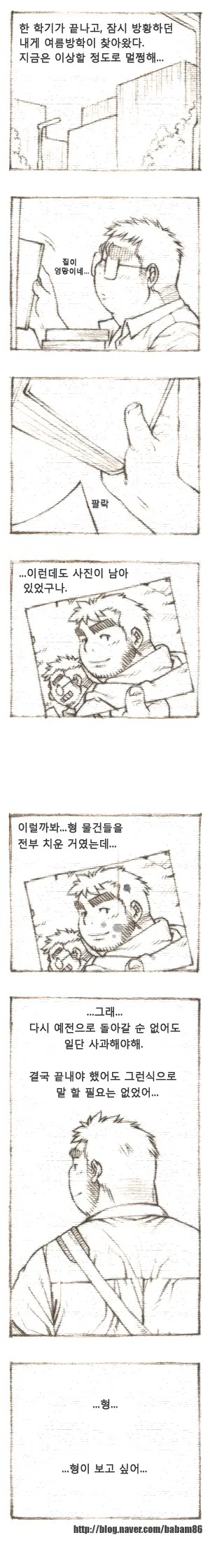 웹툰 이미지 40