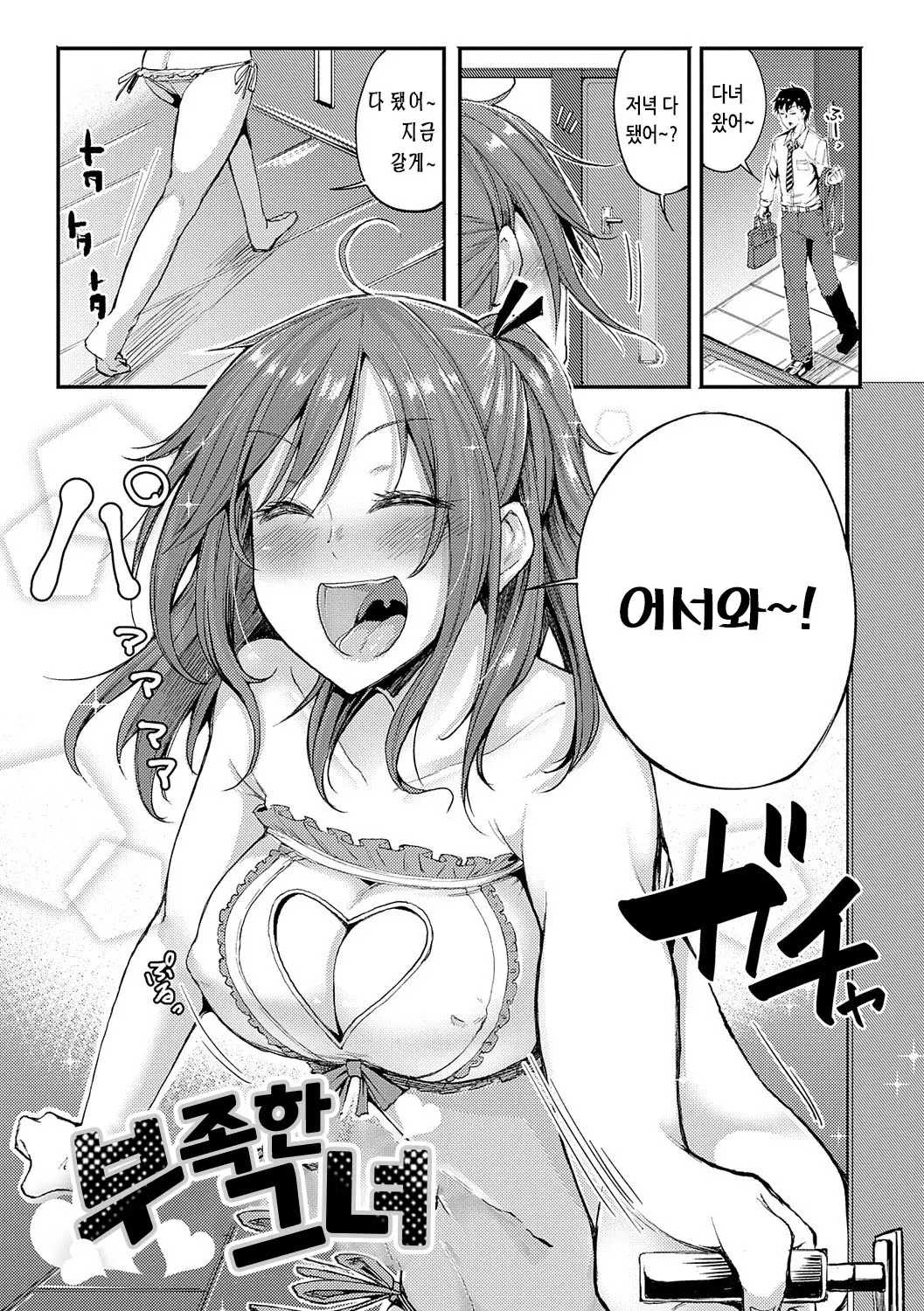 웹툰 이미지 163