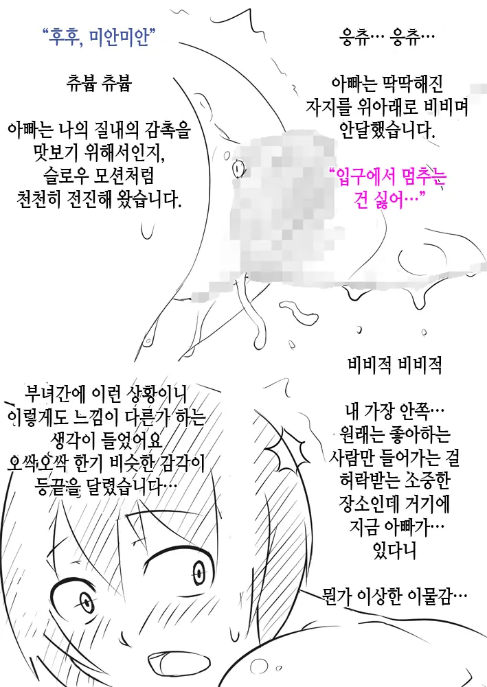 웹툰 이미지 28