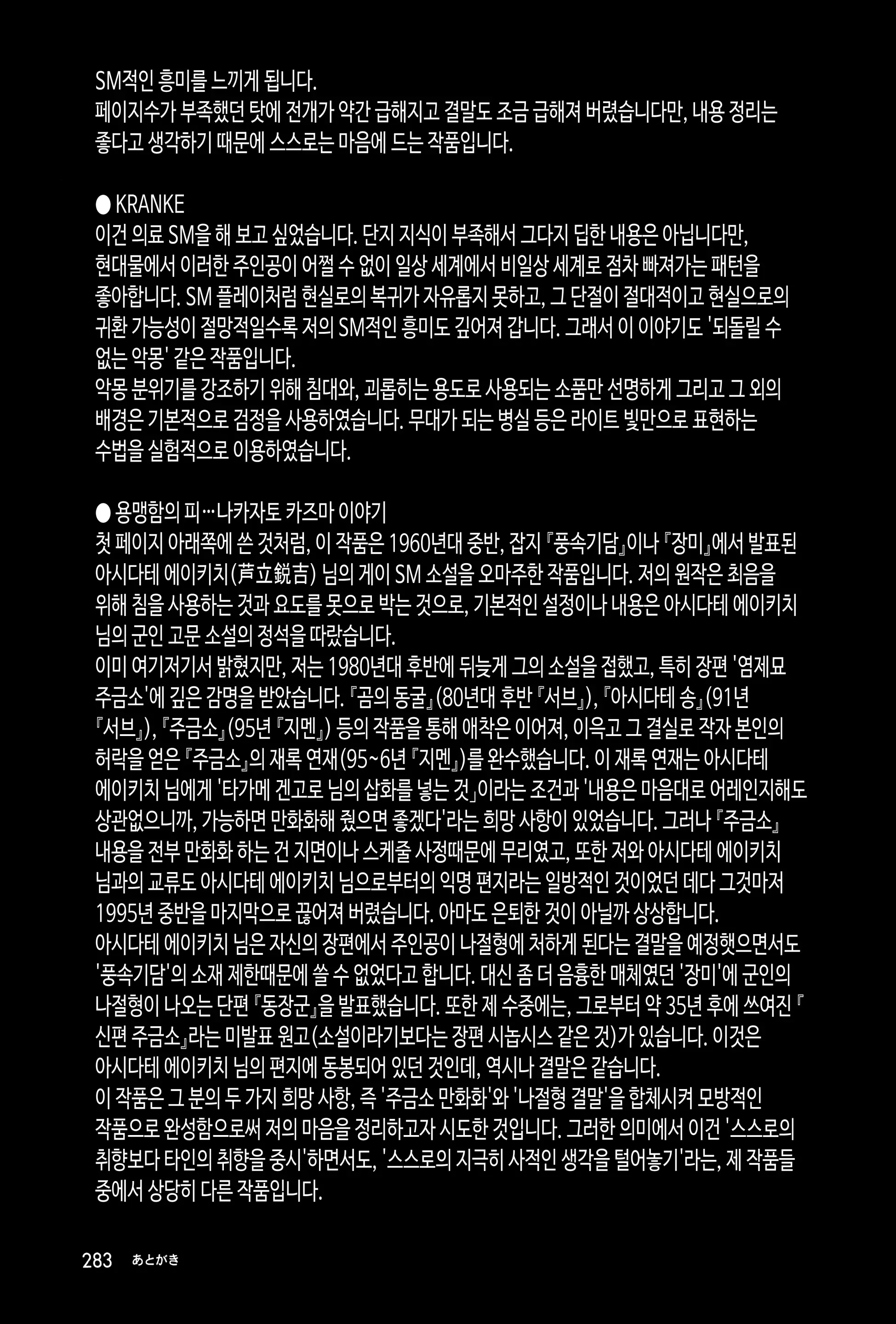 웹툰 이미지 36