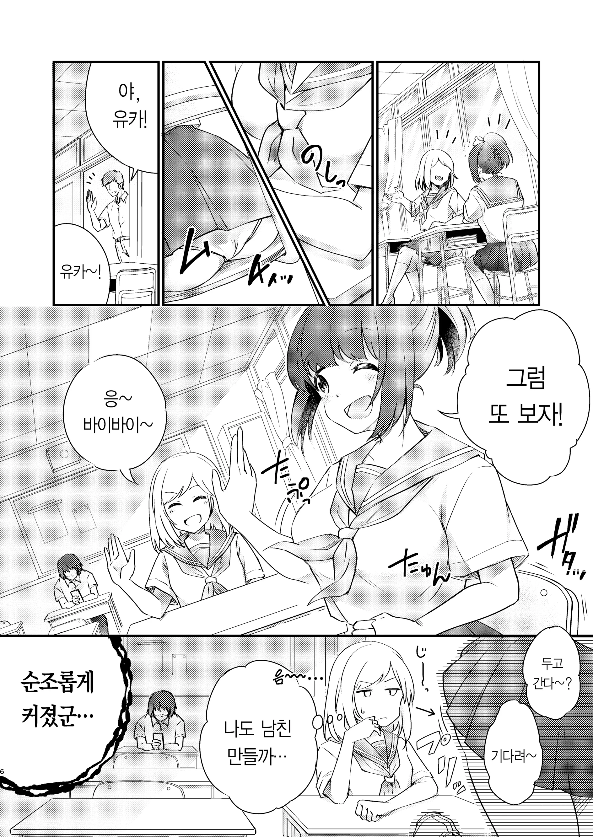 웹툰 이미지 7