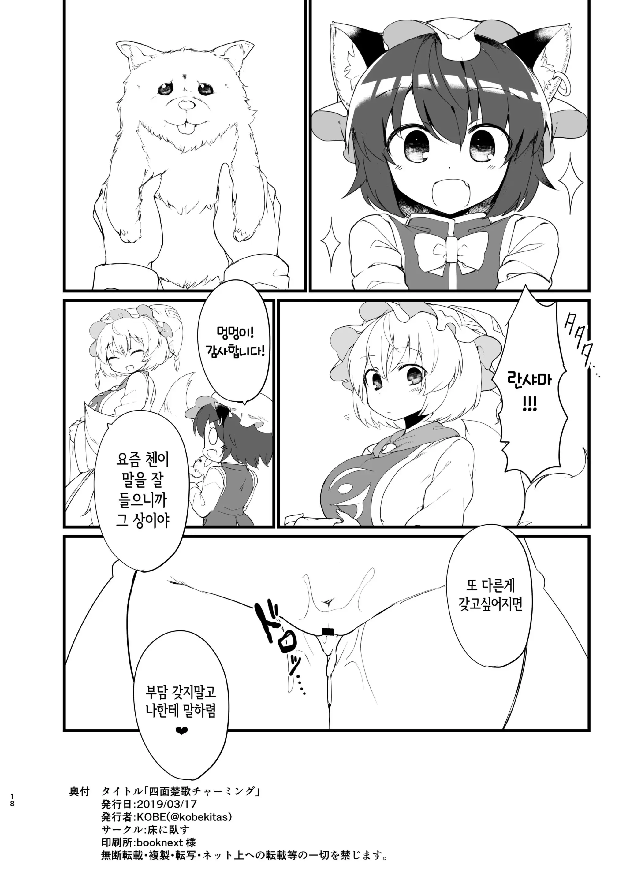 웹툰 이미지 17