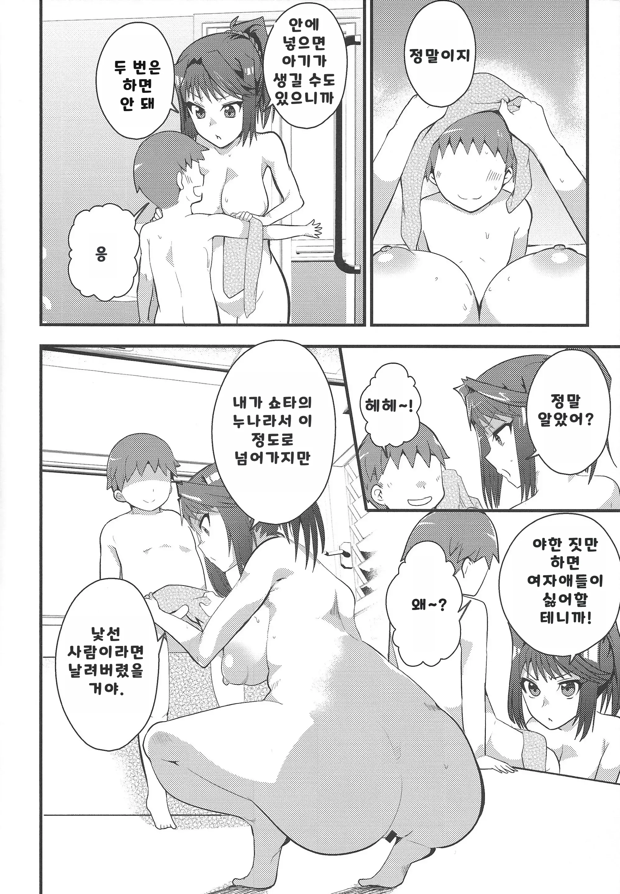 웹툰 이미지 14