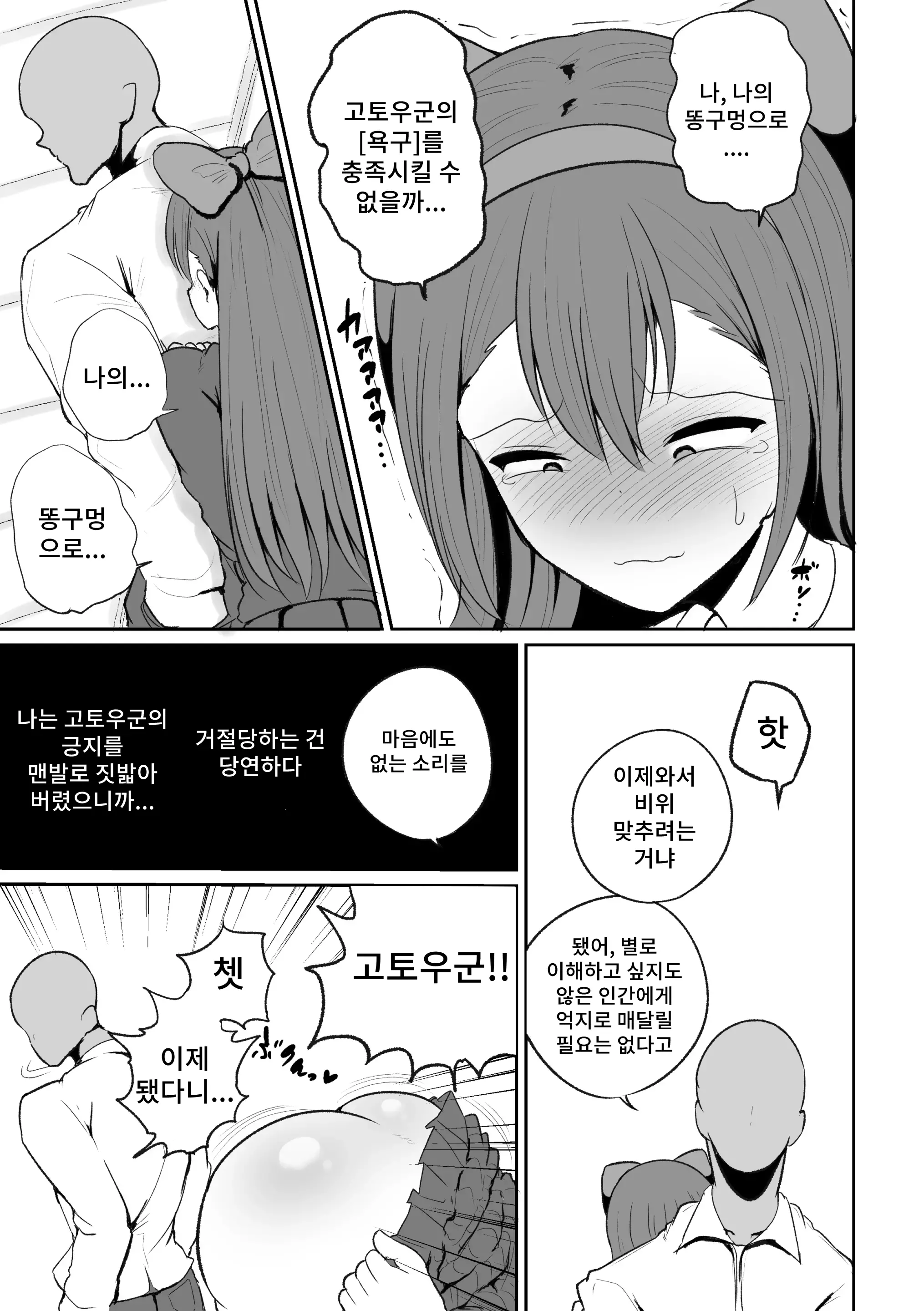 웹툰 이미지 34