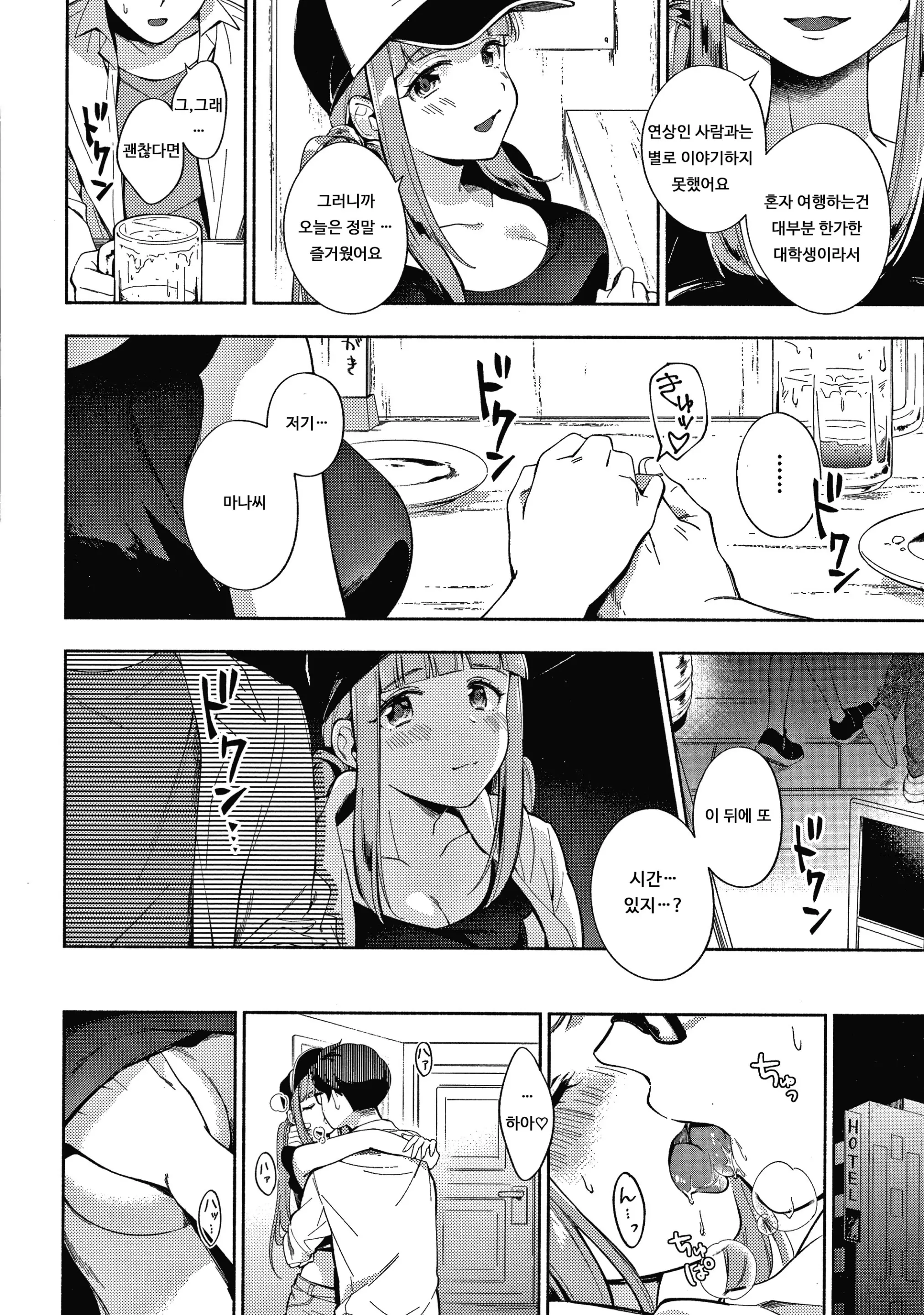 웹툰 이미지 172