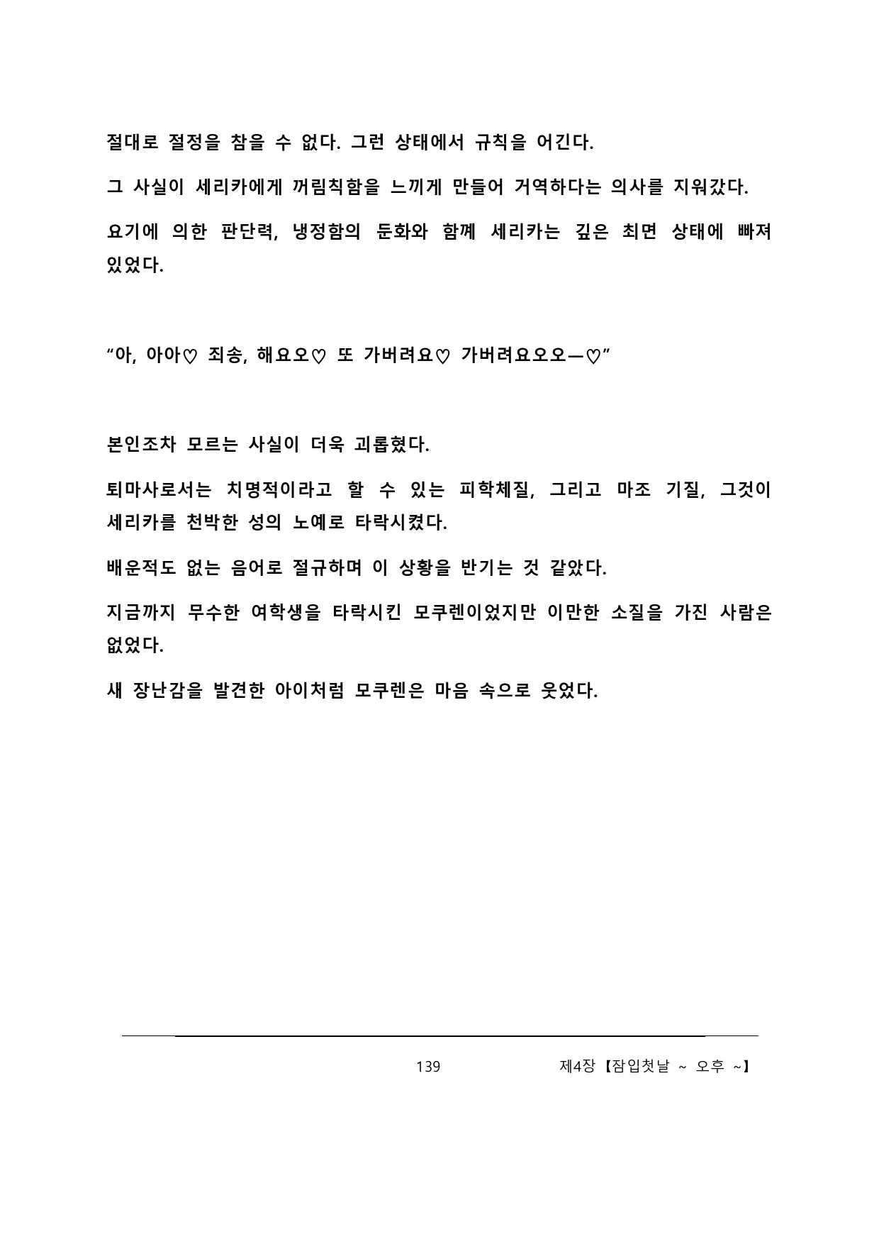 웹툰 이미지 144