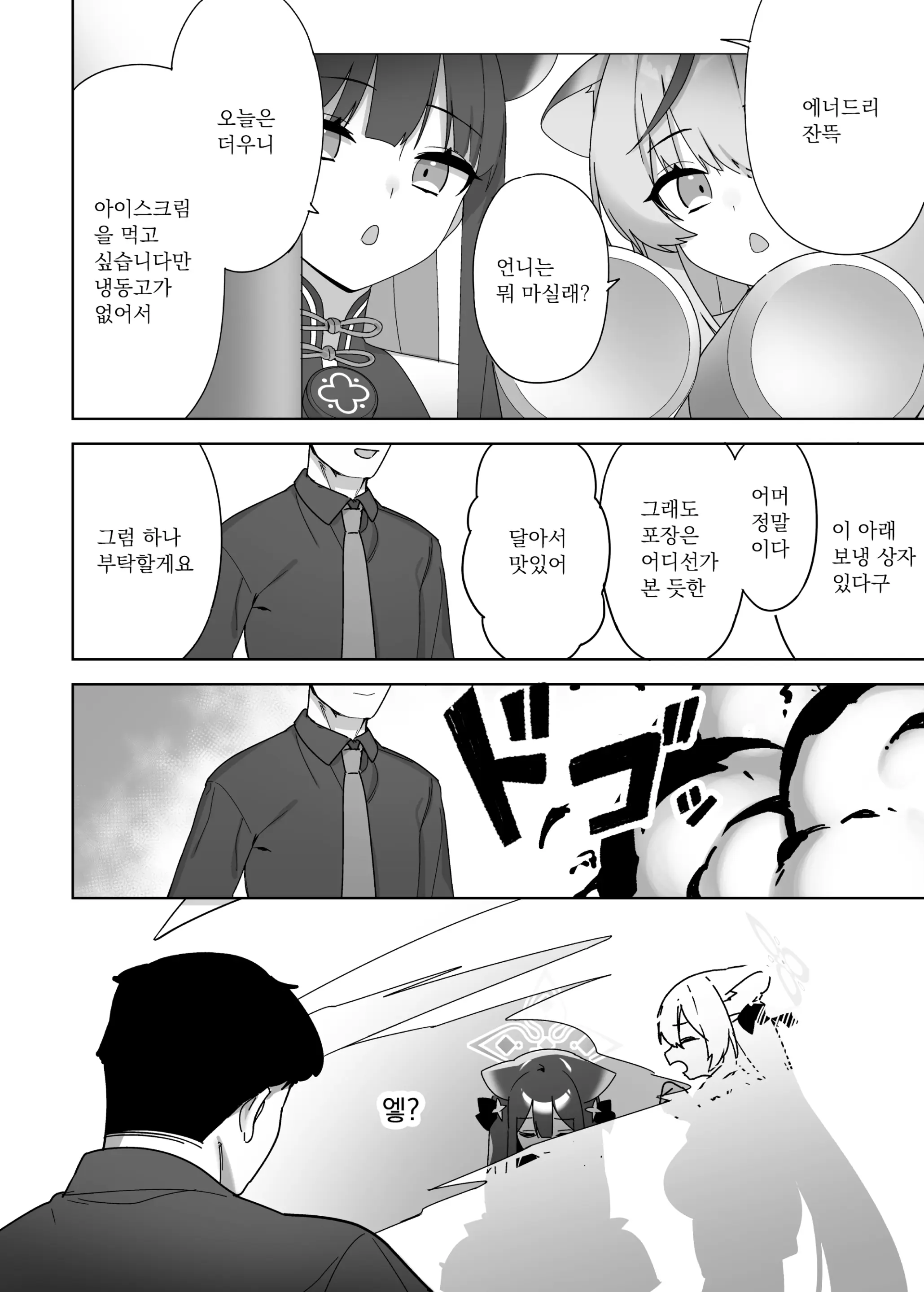 웹툰 이미지 2