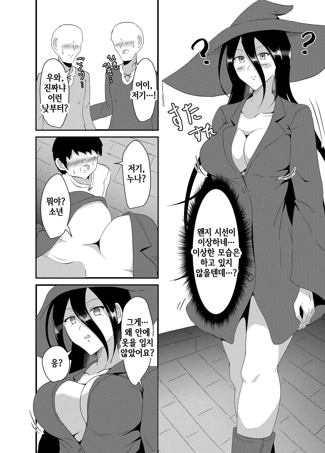웹툰 이미지 10
