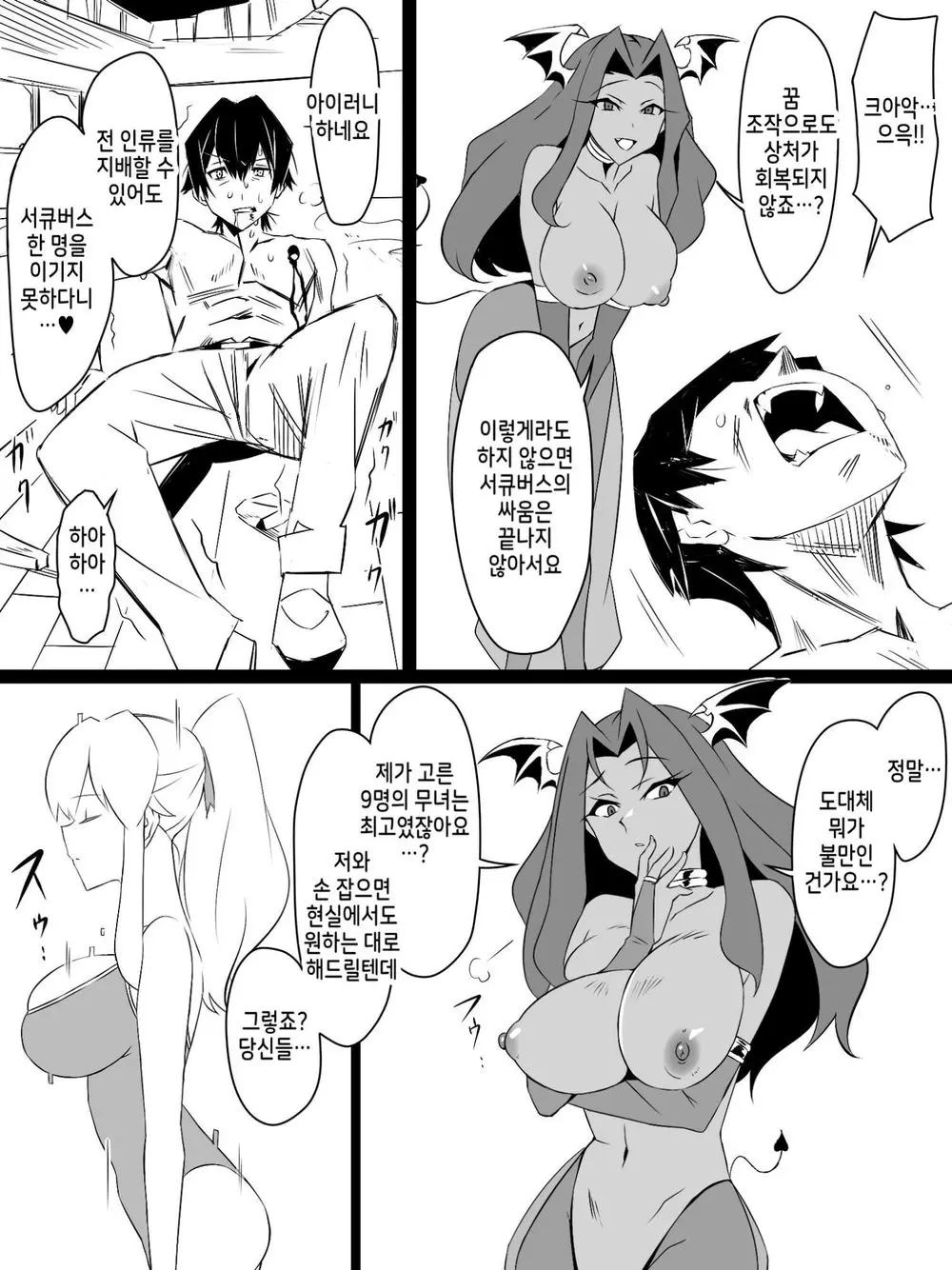 웹툰 이미지 53