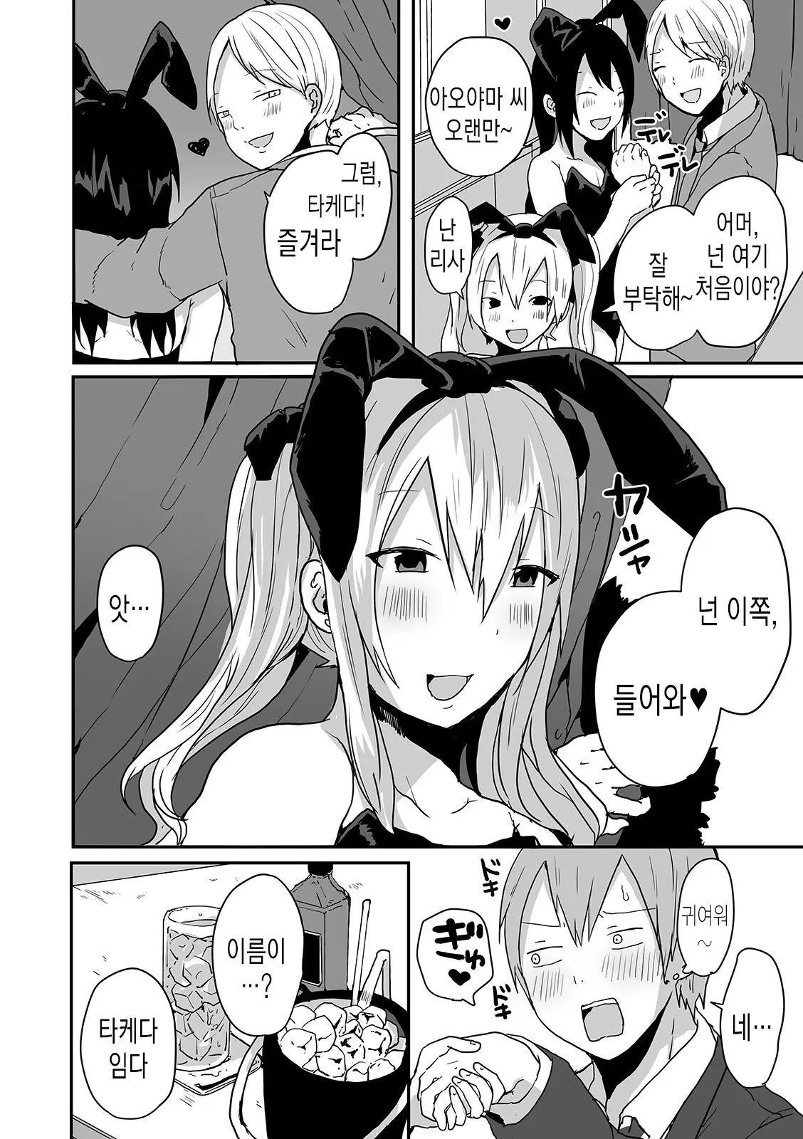 웹툰 이미지 35