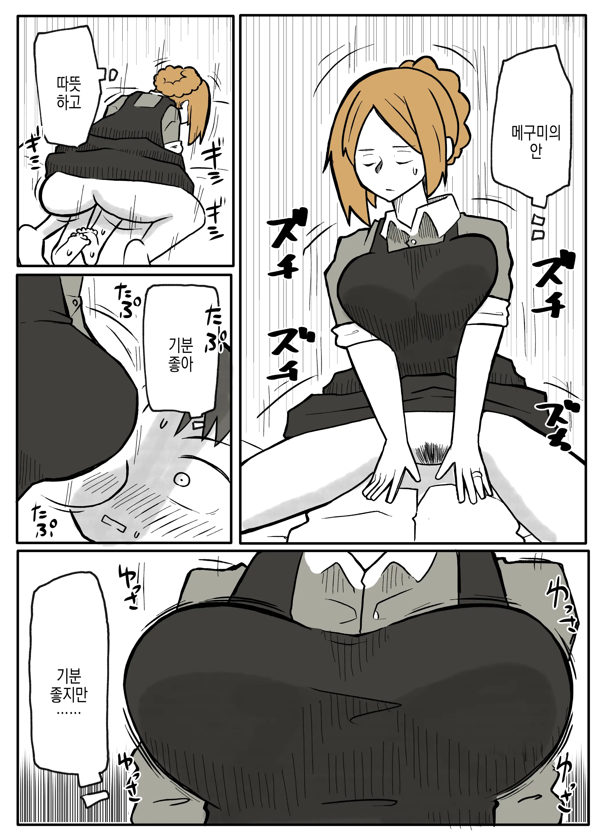 웹툰 이미지 34