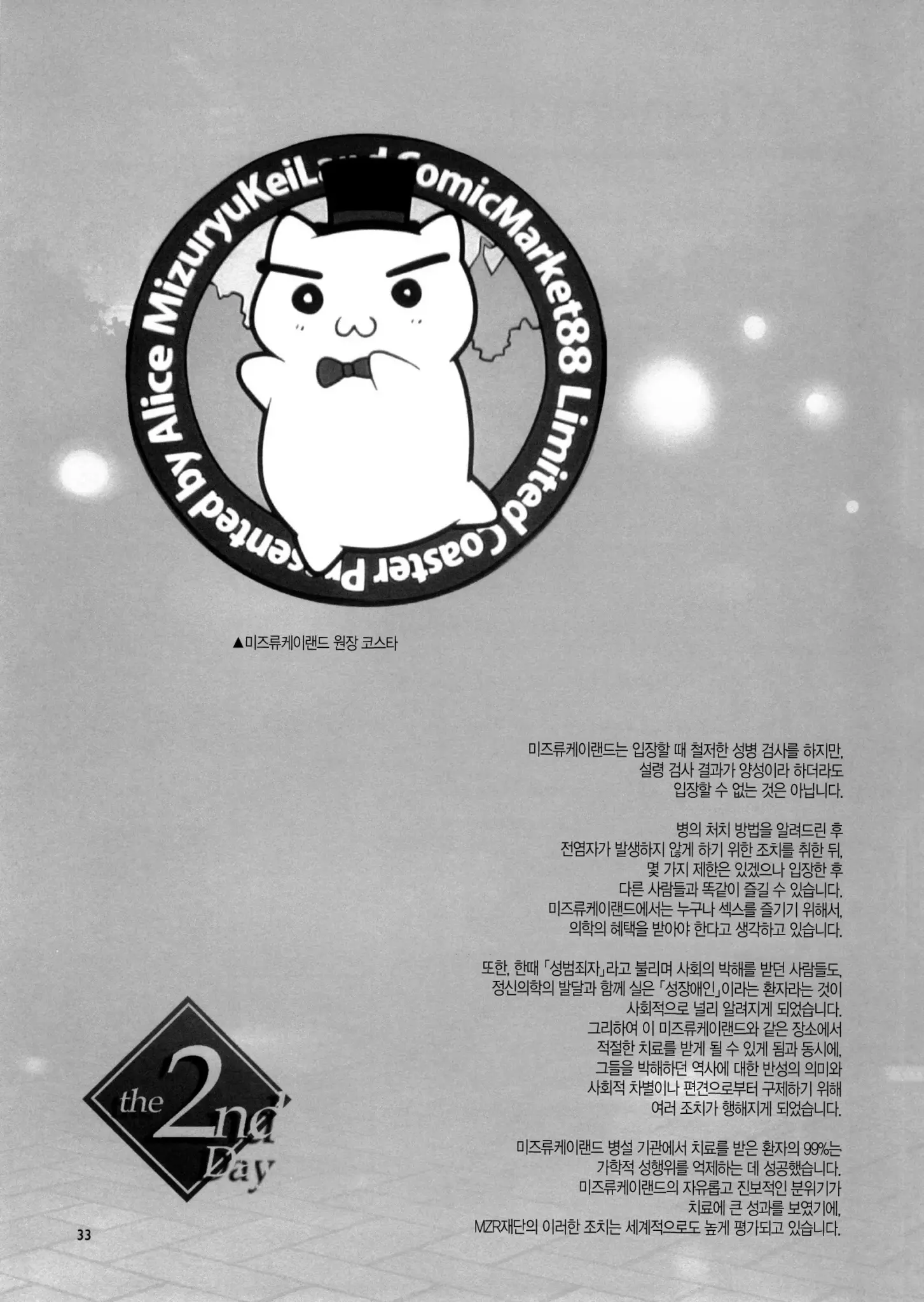 웹툰 이미지 31