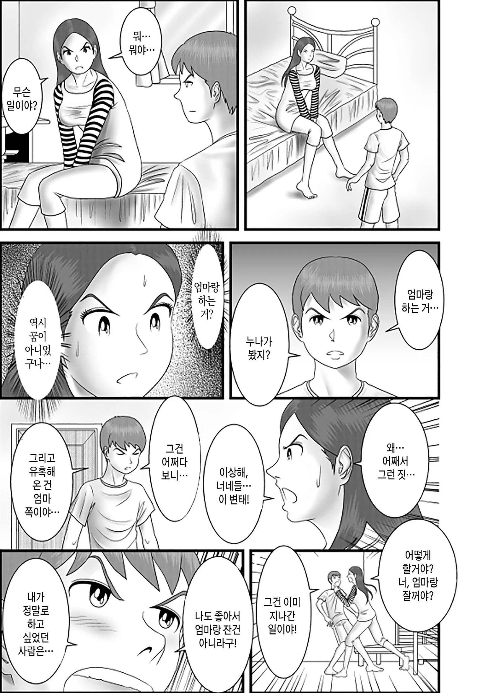 웹툰 이미지 30