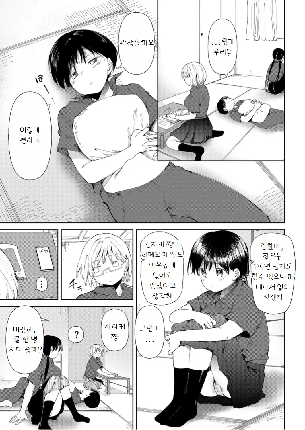 웹툰 이미지 8