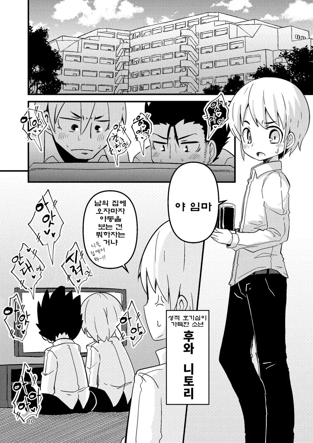 웹툰 이미지 8