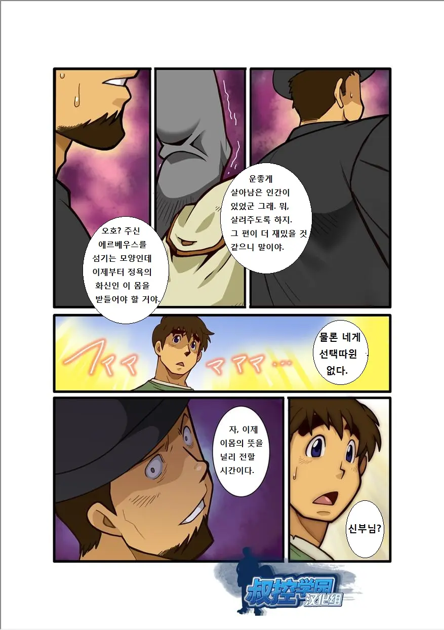 웹툰 이미지 111
