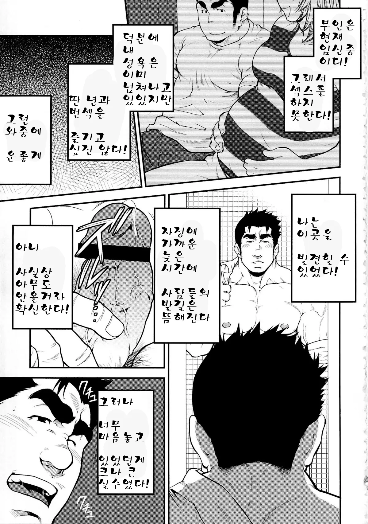 웹툰 이미지 2