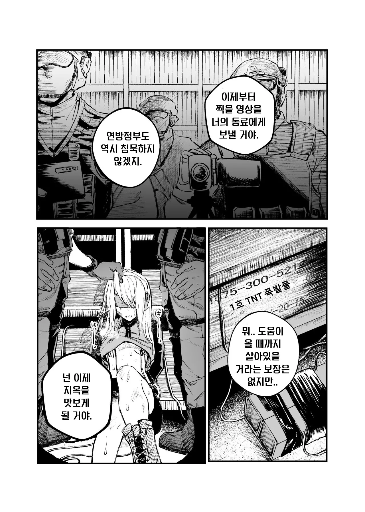 웹툰 이미지 17