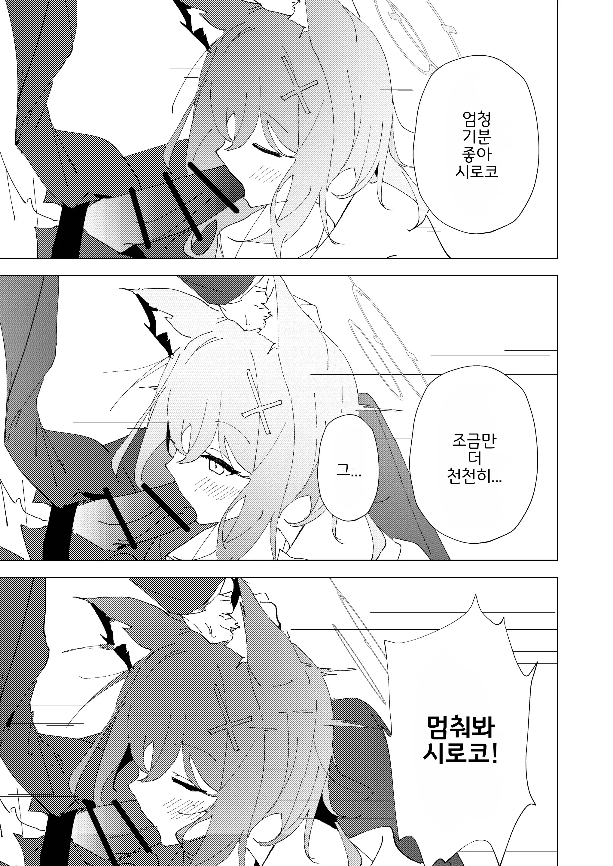 웹툰 이미지 20