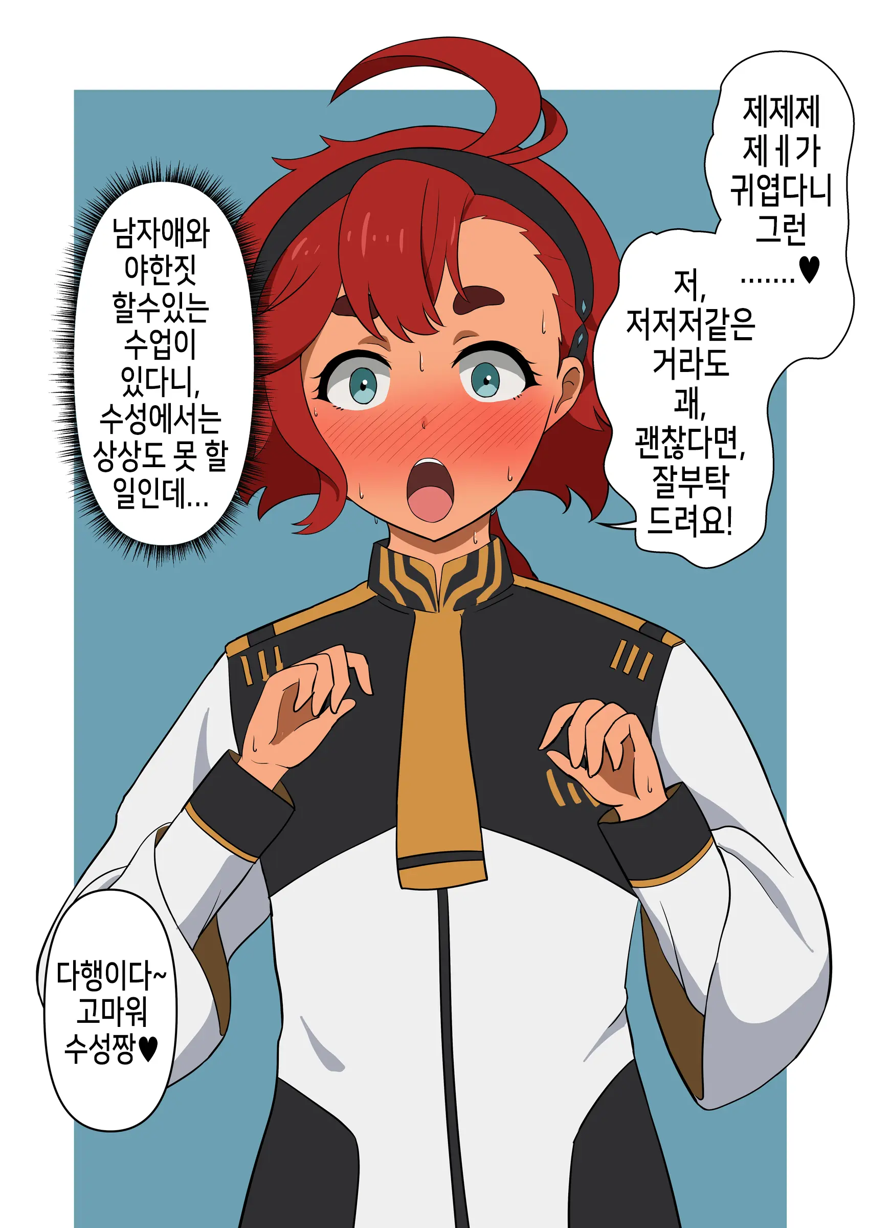 웹툰 이미지 3